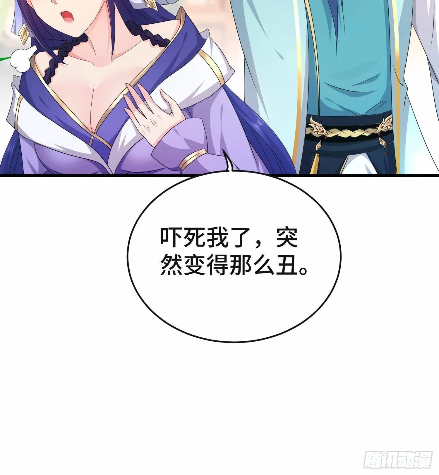 前程所忧 第31页