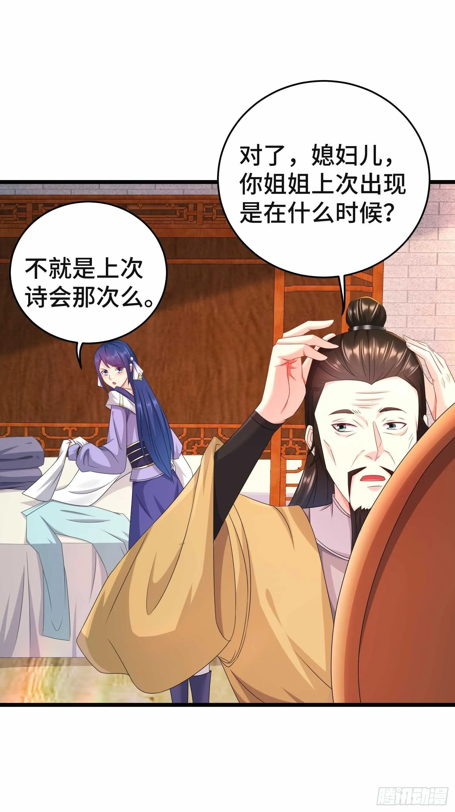 前程所忧 第32页