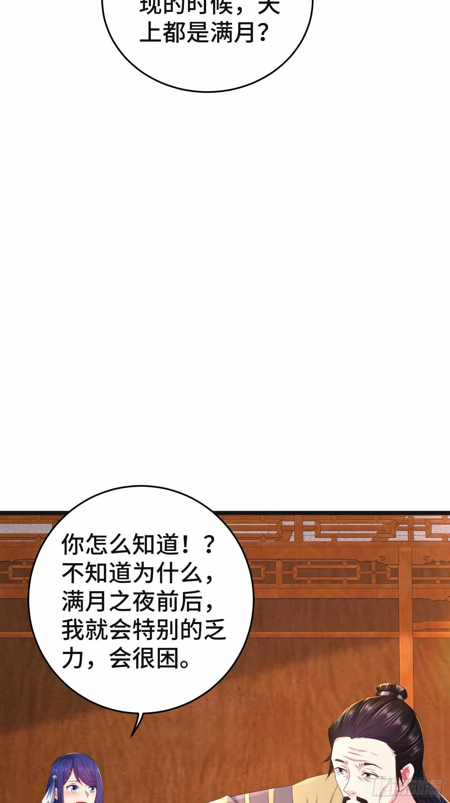 前程所忧 第34页