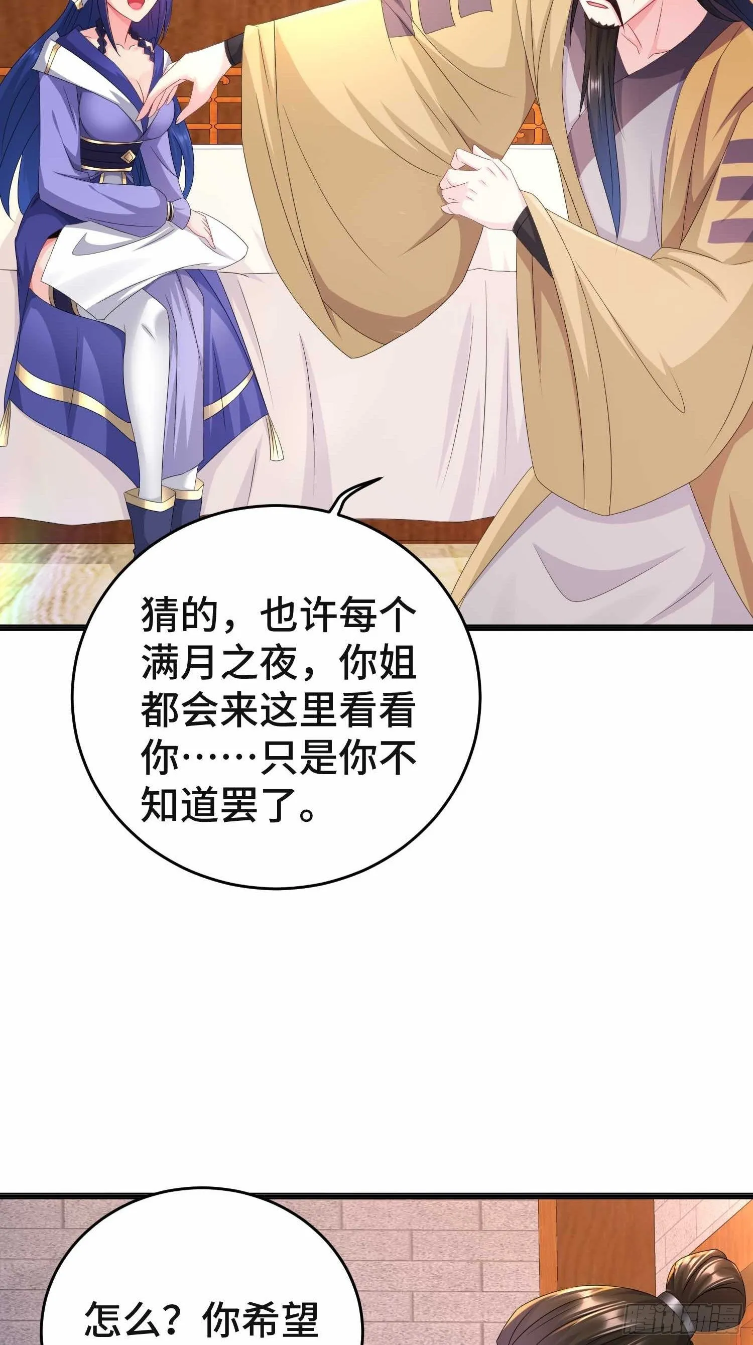 前程所忧 第35页