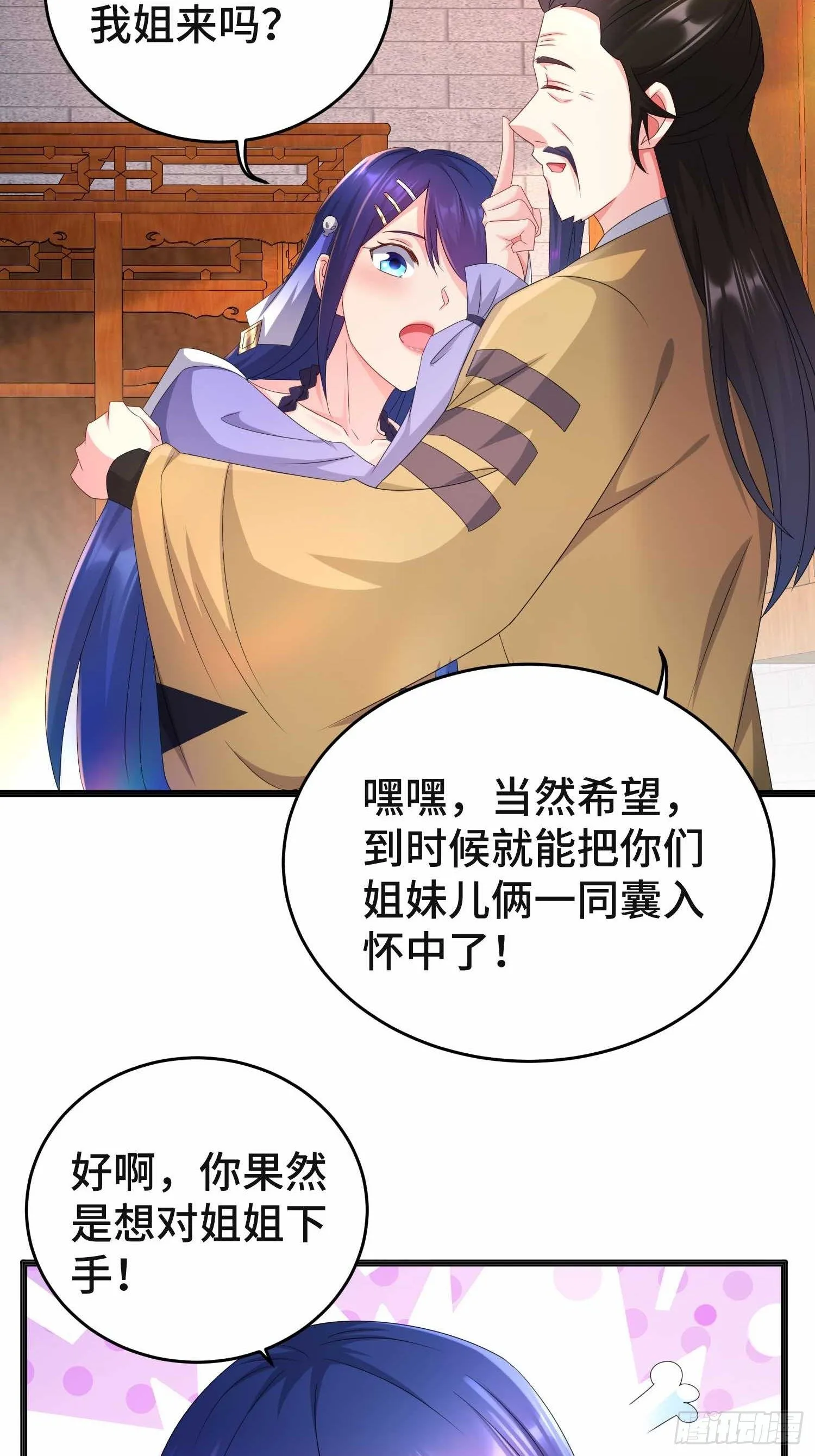前程所忧 第36页