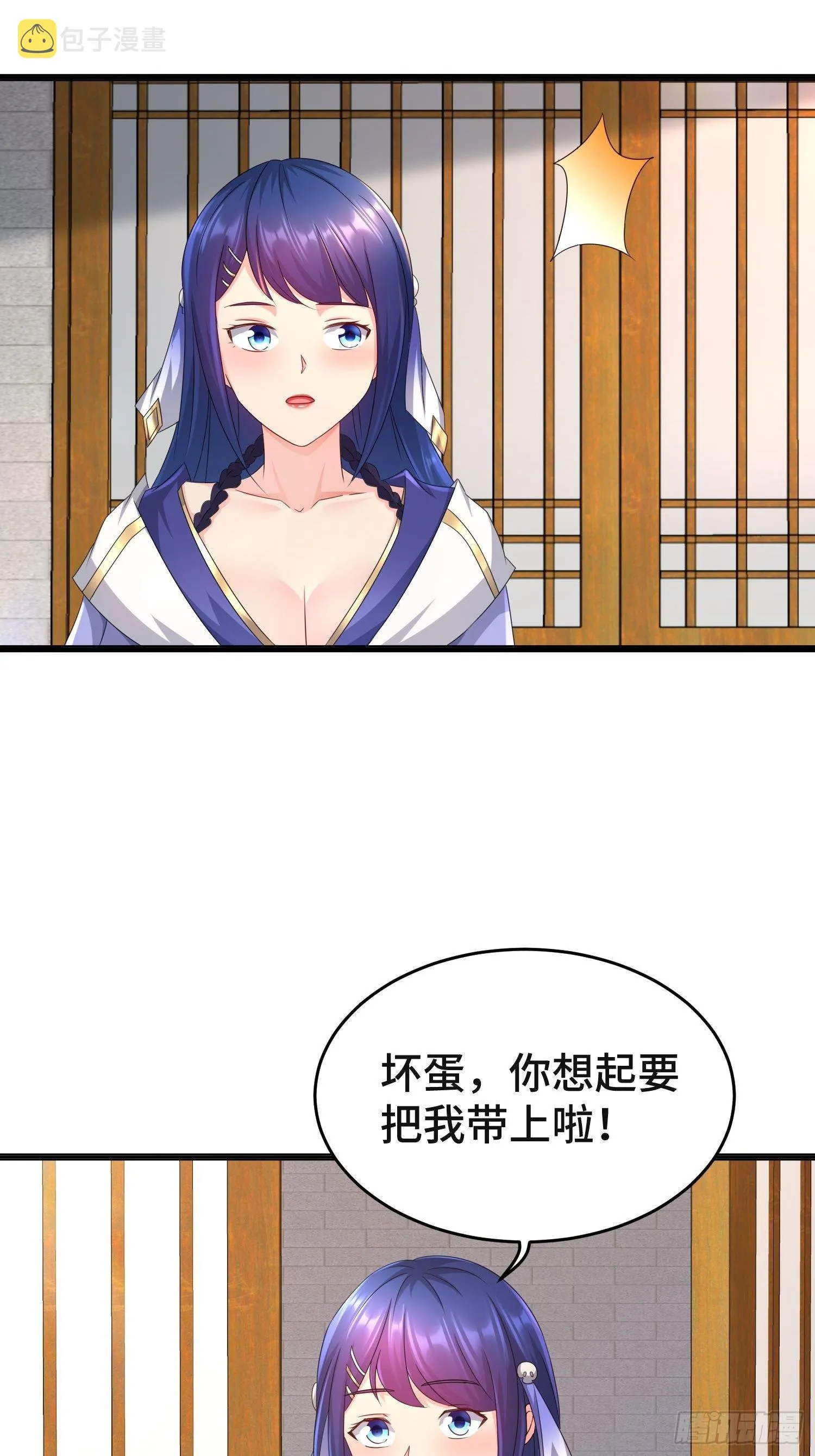 前程所忧 第40页