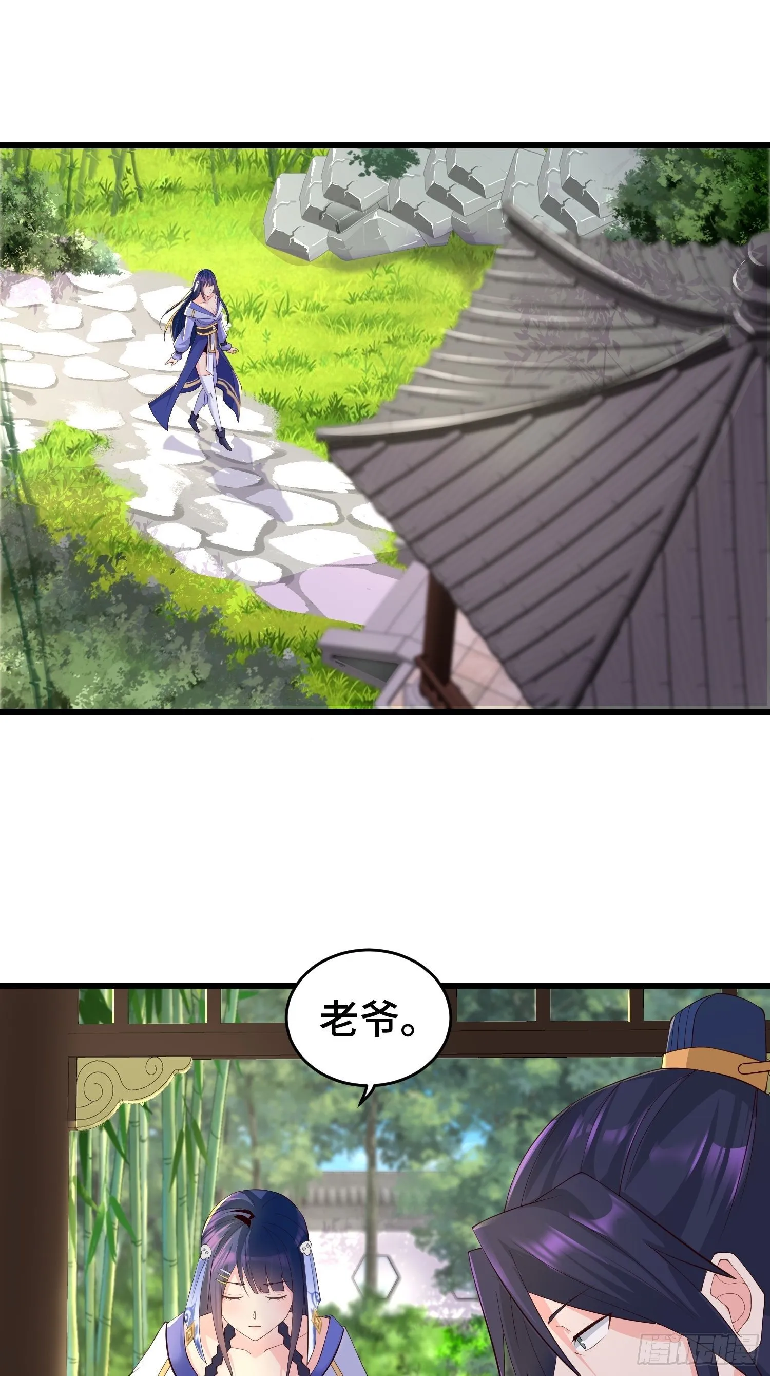 闹剧 第3页