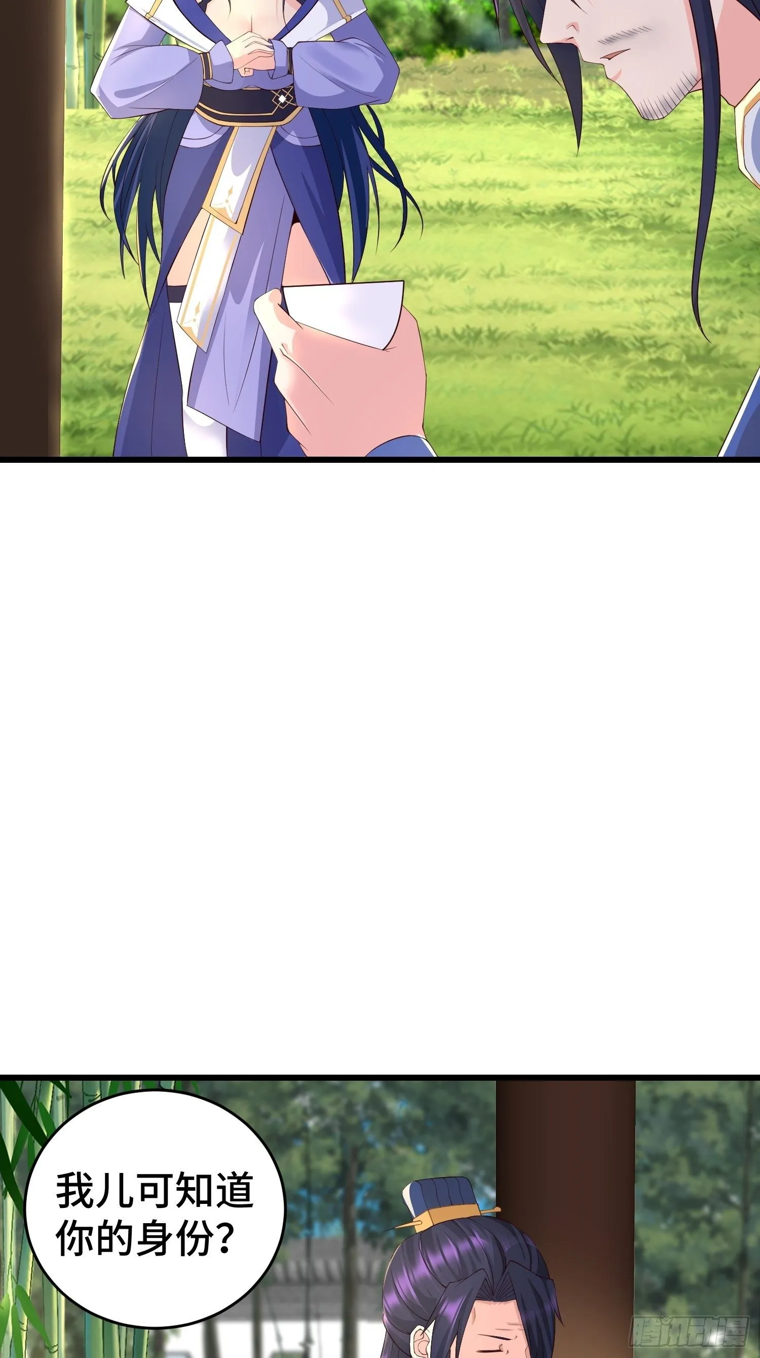 闹剧 第4页