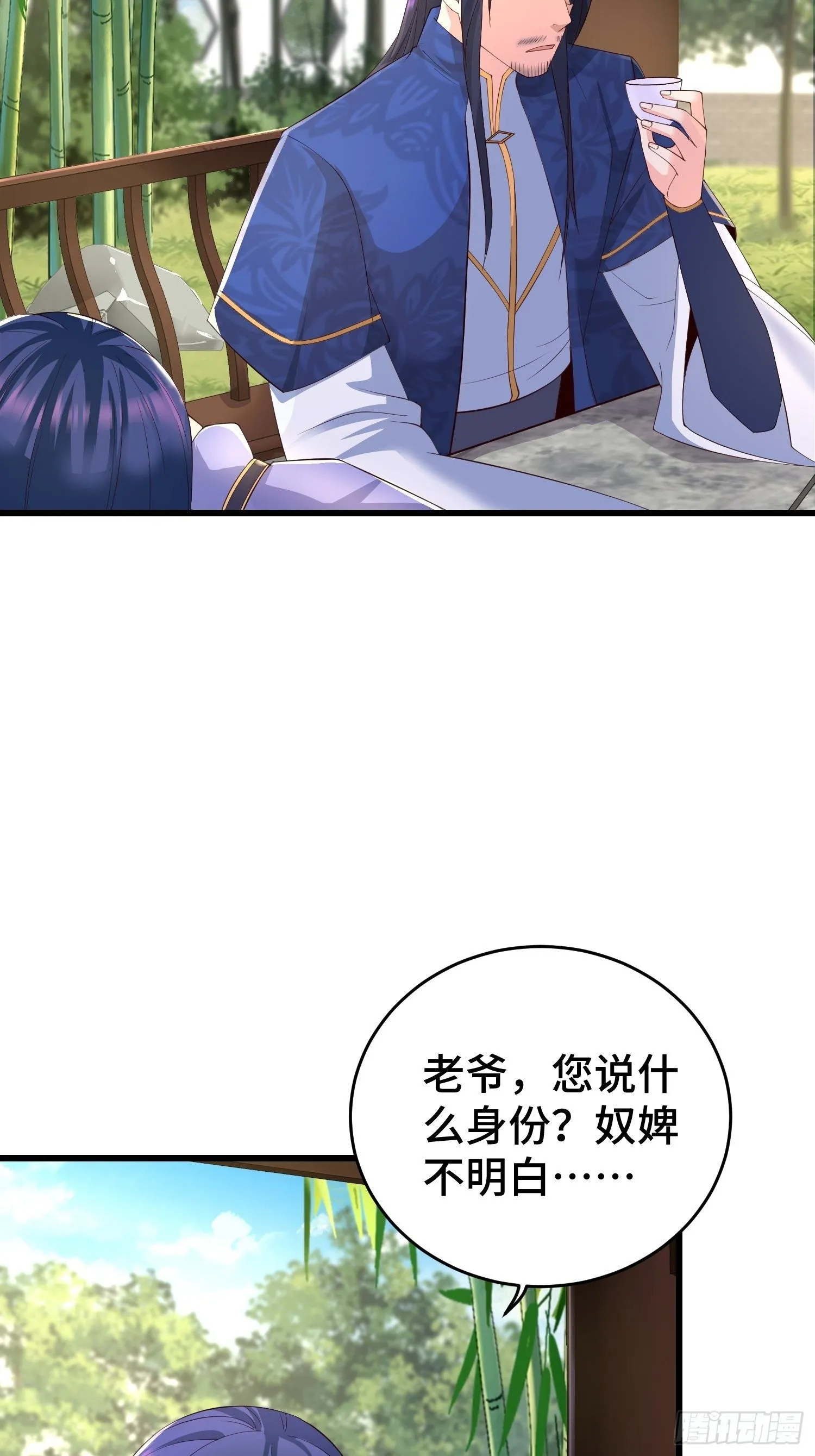 闹剧 第5页