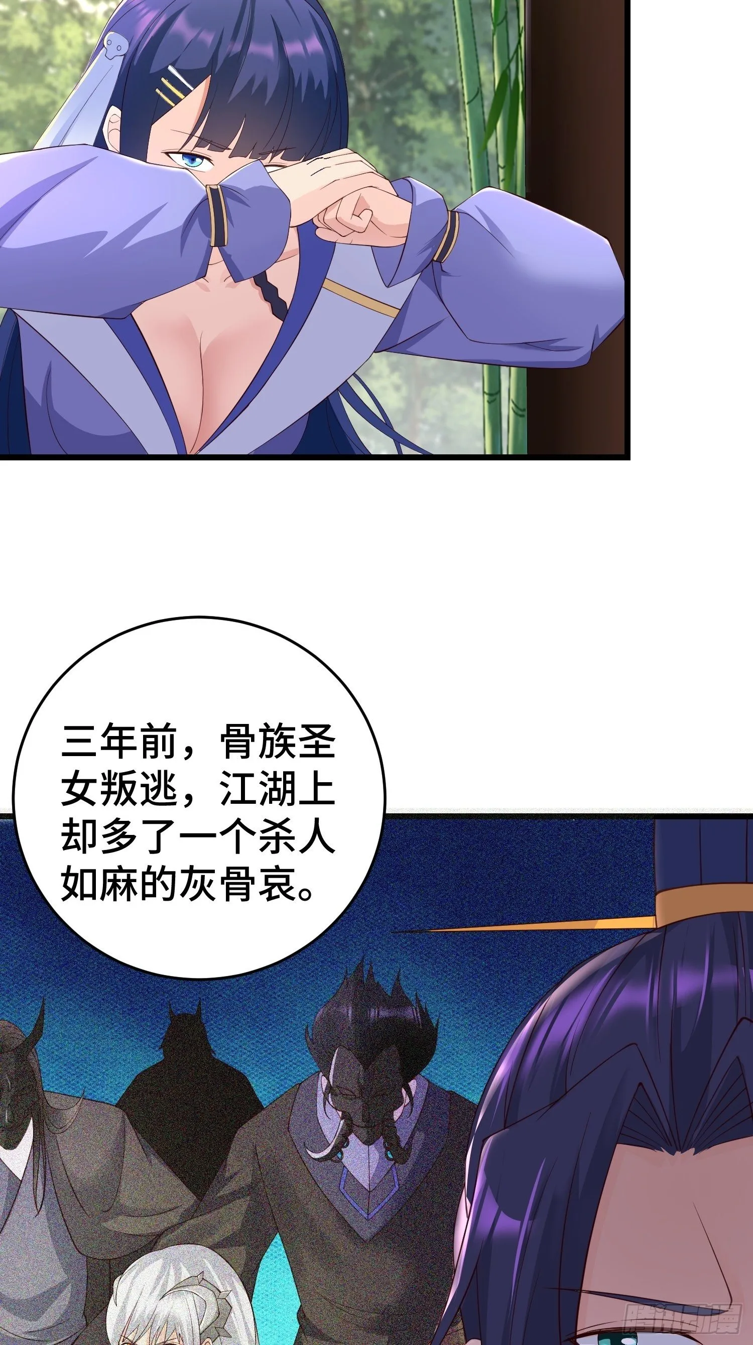 闹剧 第6页