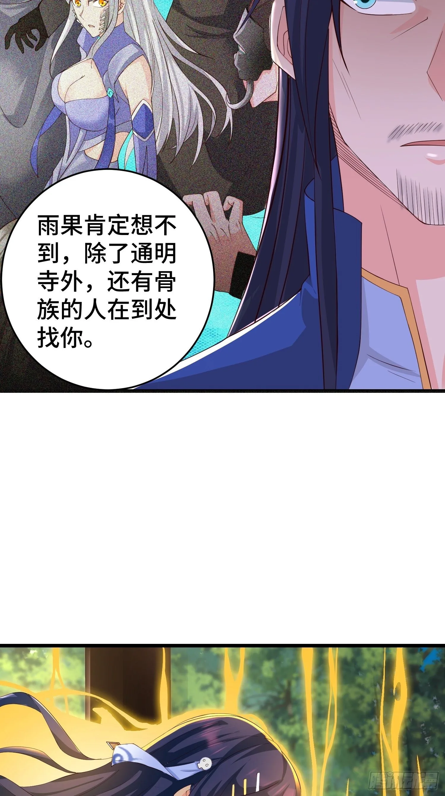闹剧 第7页