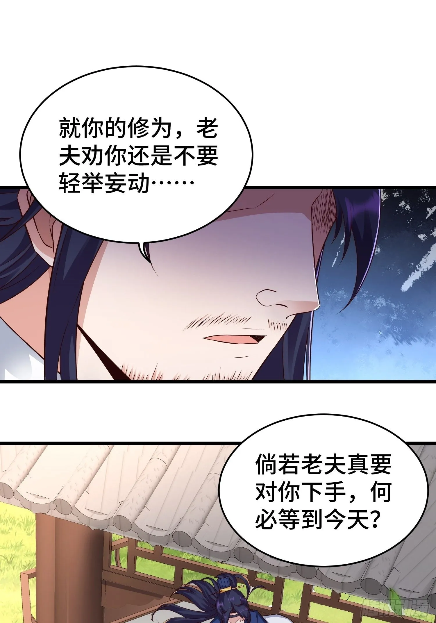 闹剧 第9页
