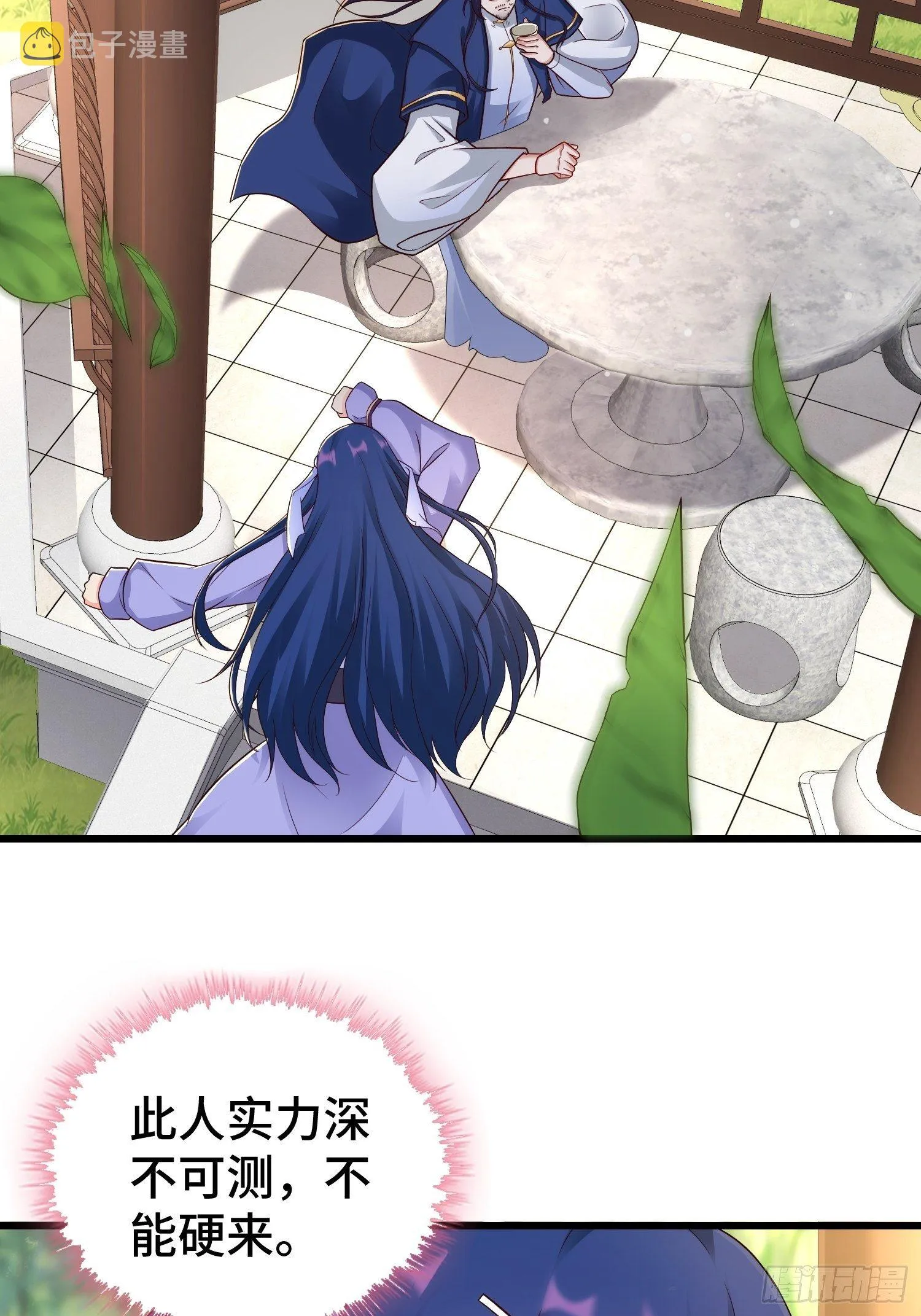 闹剧 第10页