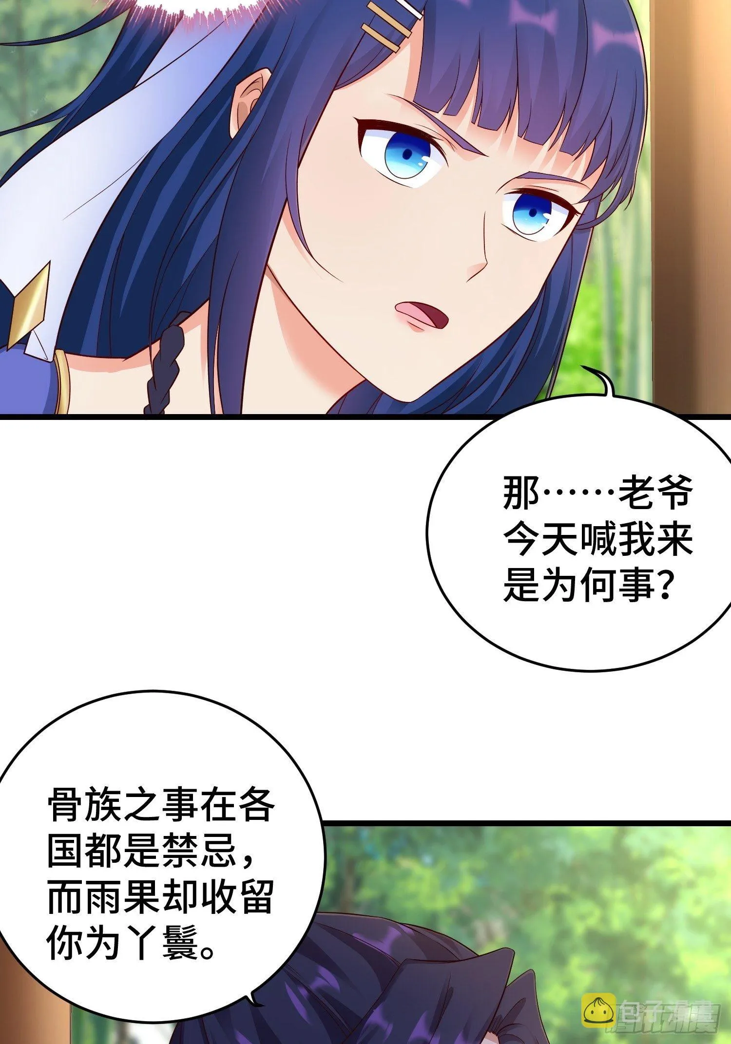 闹剧 第11页