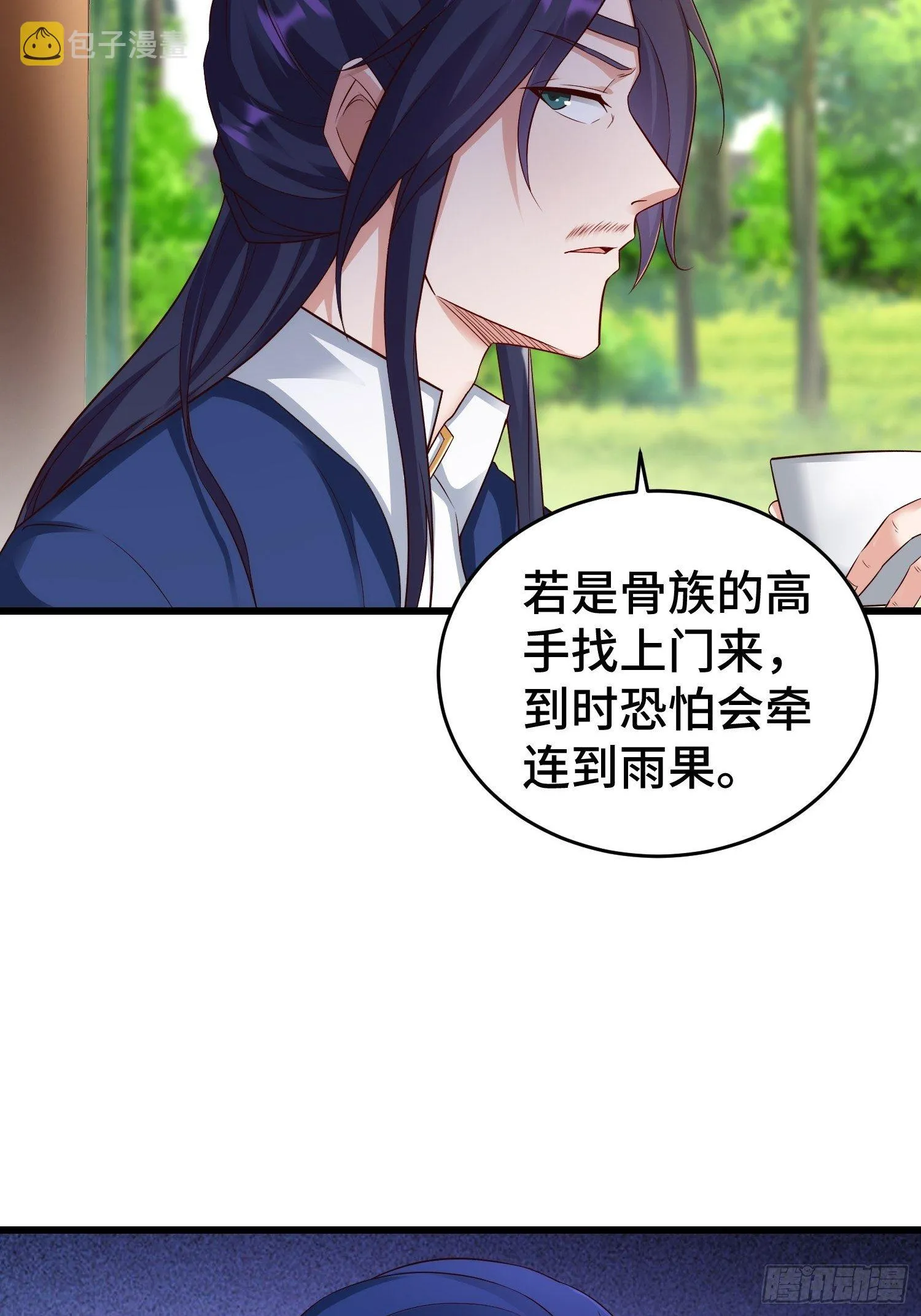闹剧 第12页