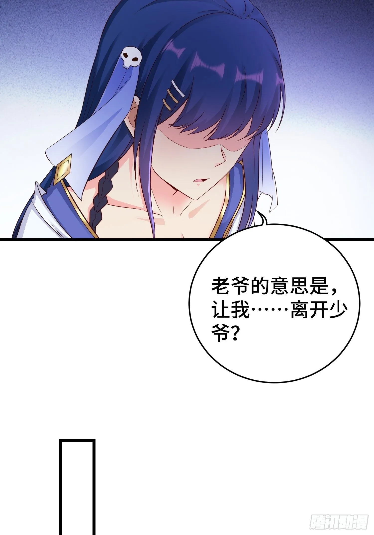 闹剧 第13页