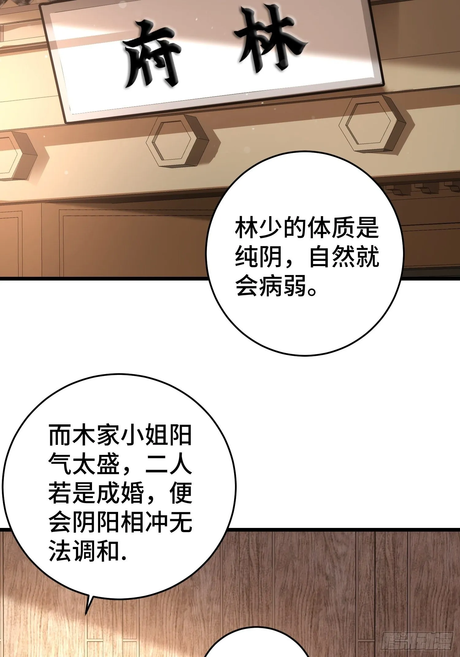 闹剧 第15页