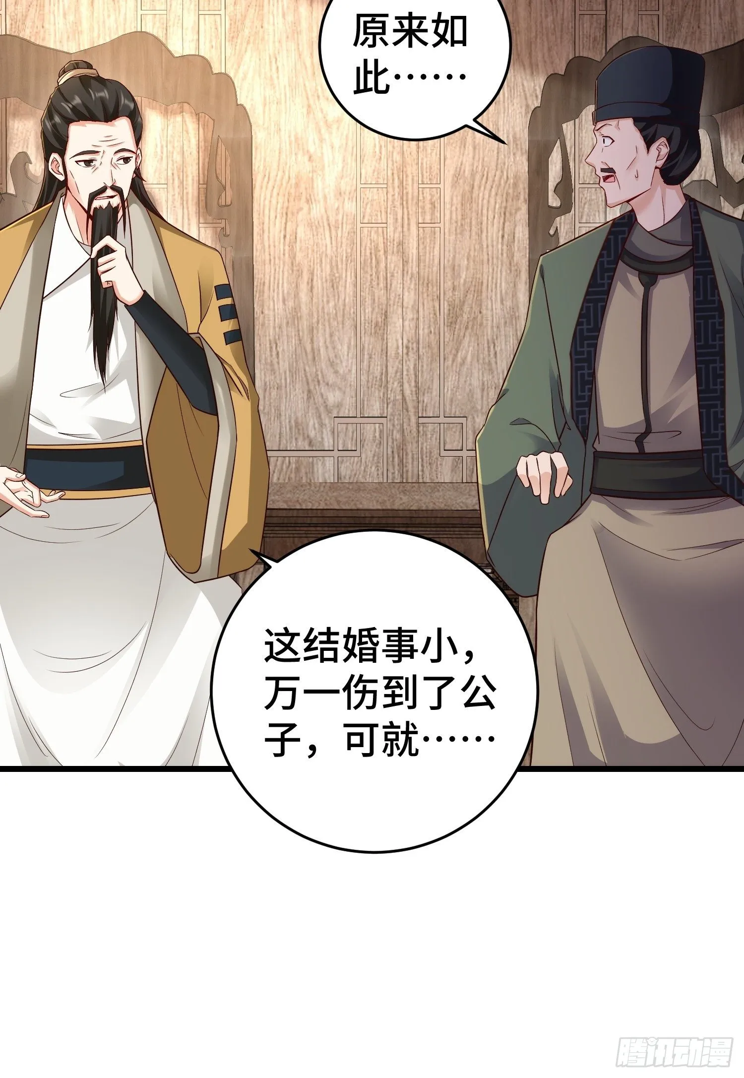 闹剧 第16页