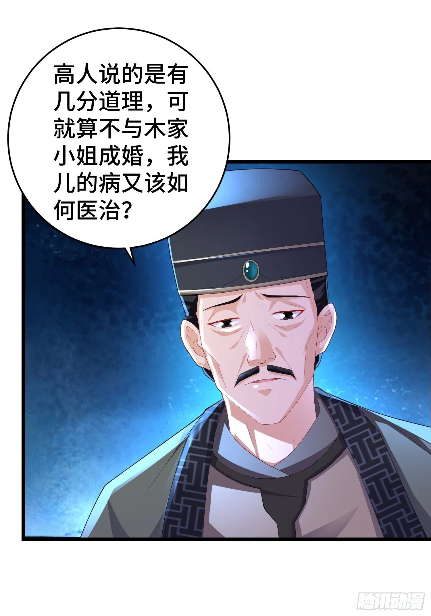 闹剧 第17页