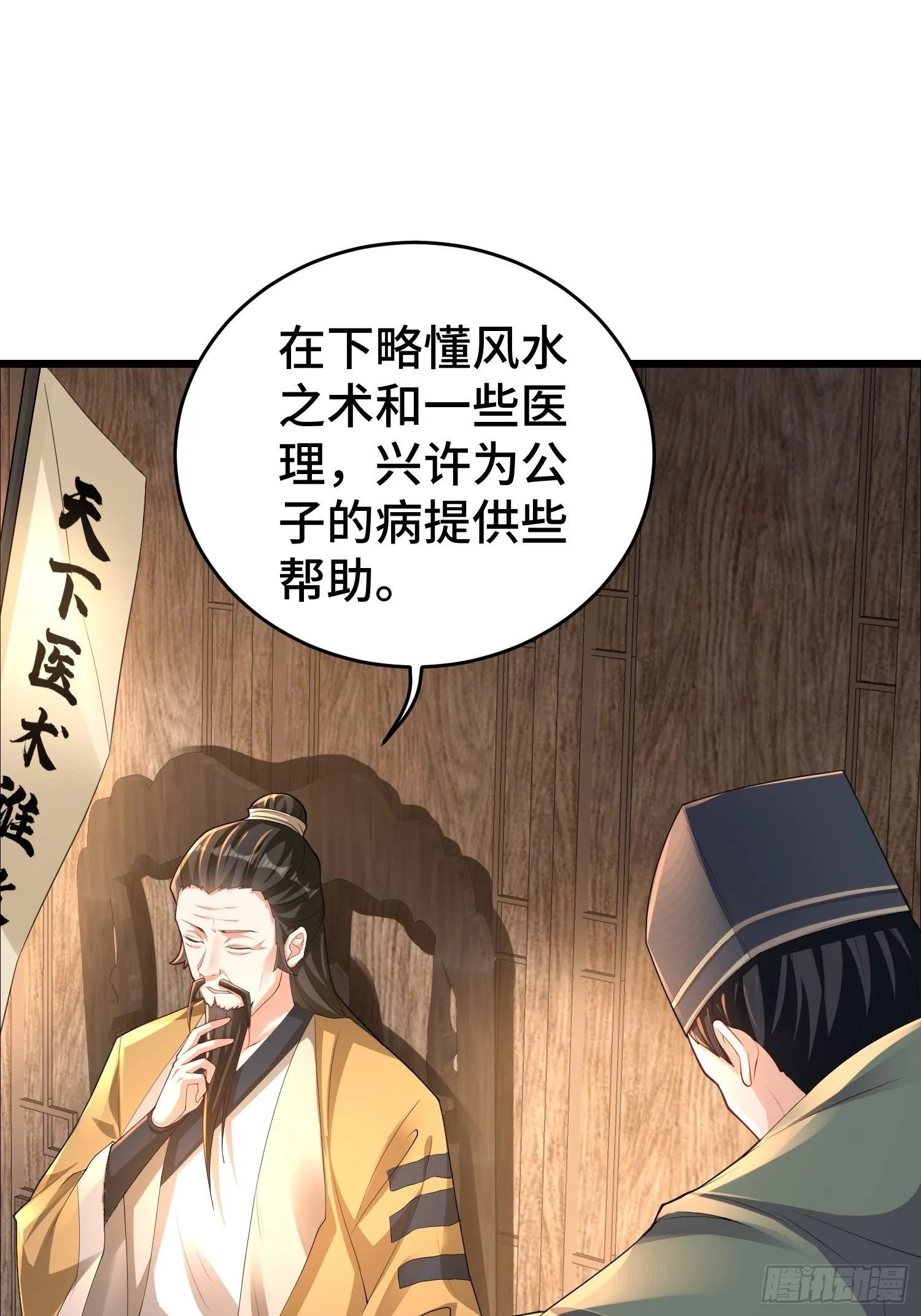闹剧 第18页