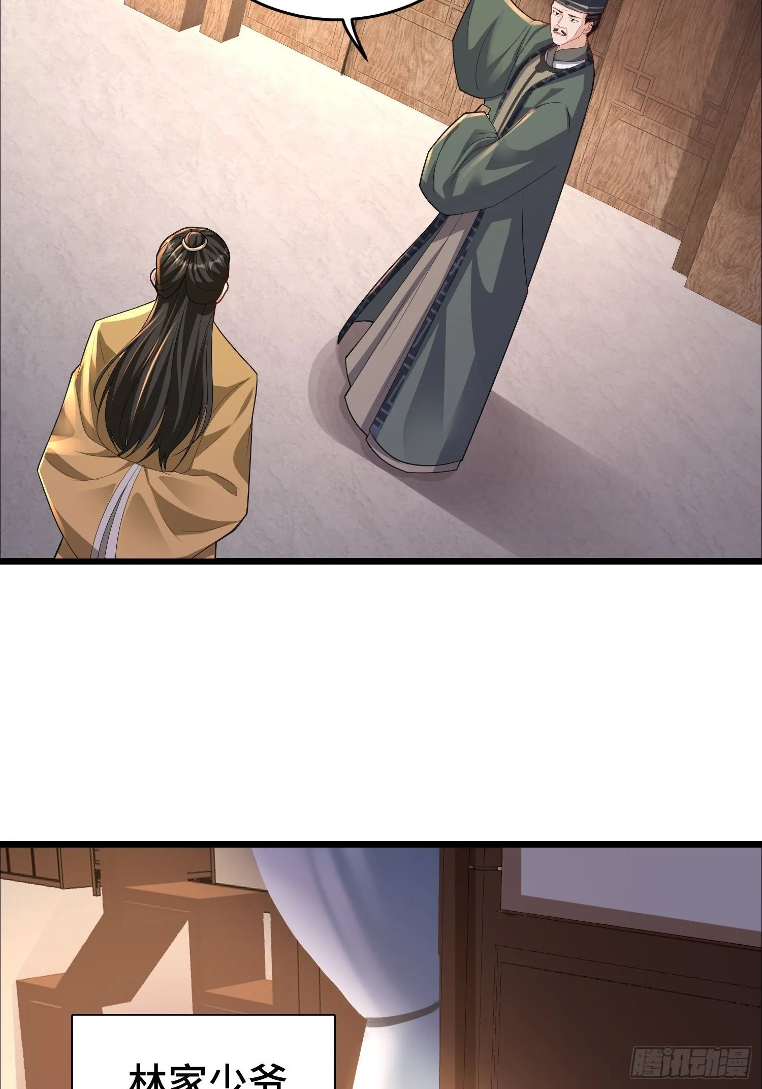 闹剧 第20页