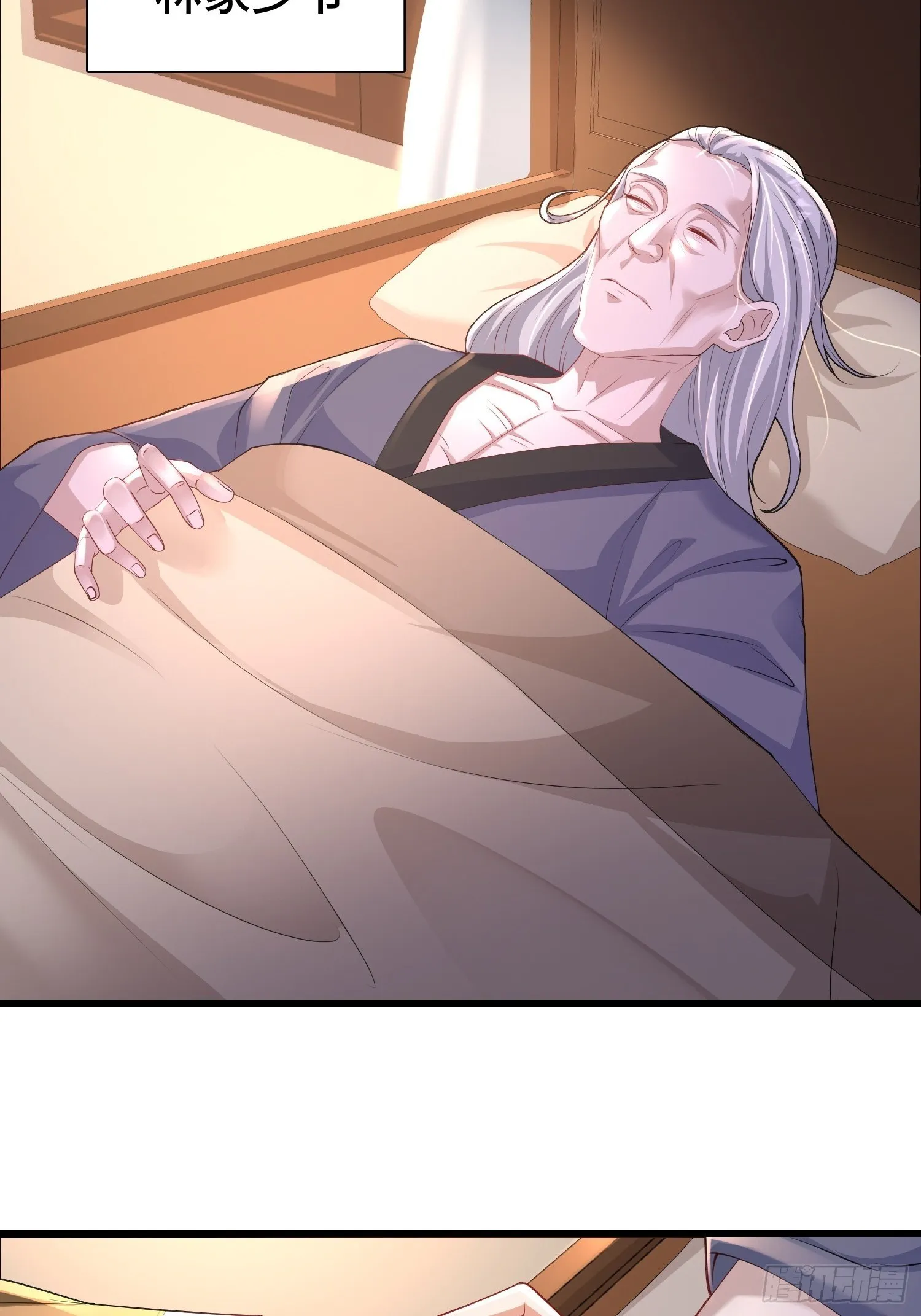 闹剧 第21页