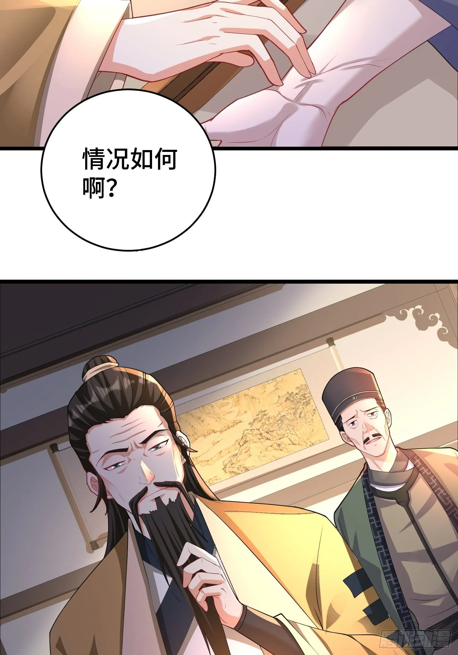闹剧 第22页
