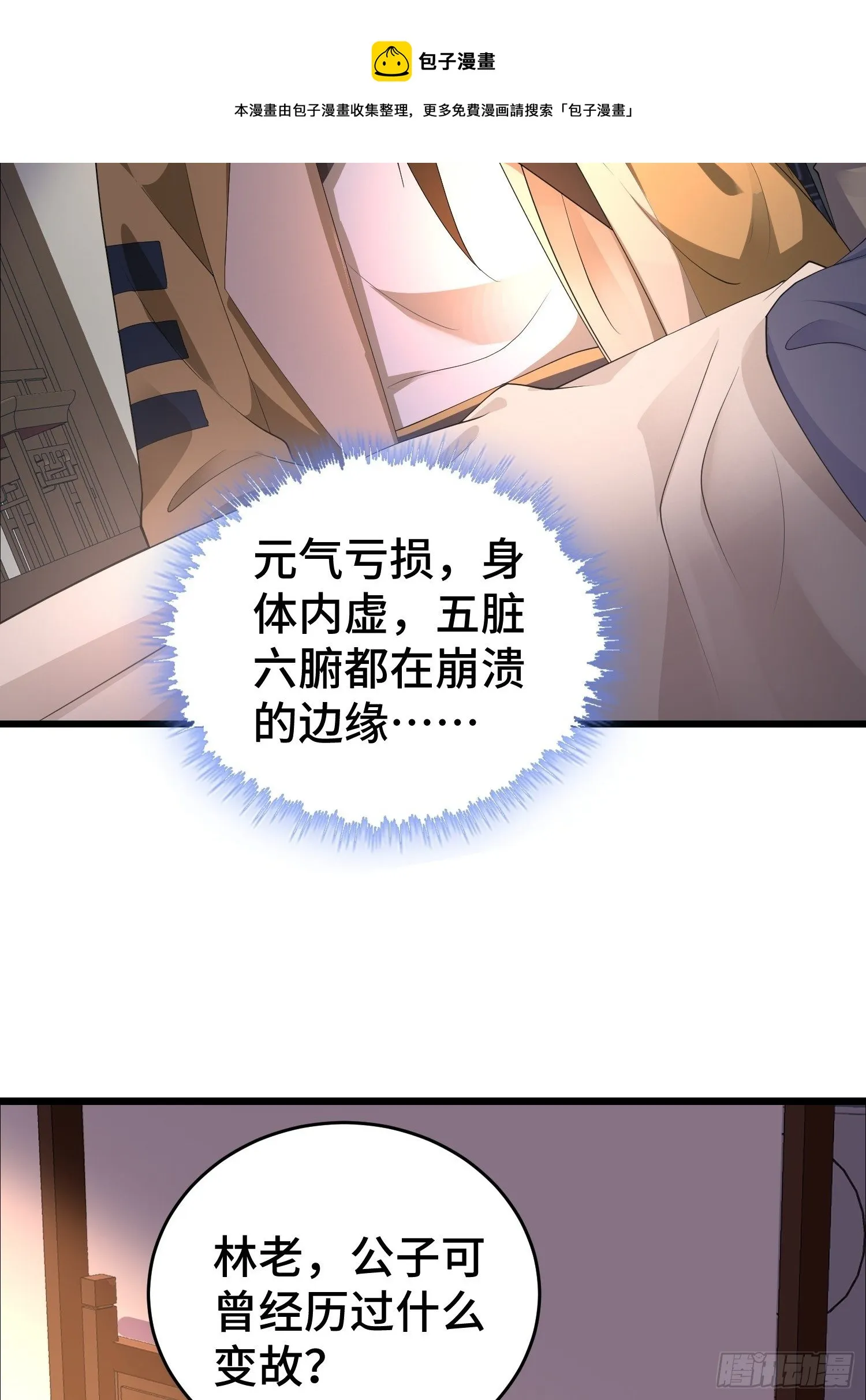 闹剧 第23页