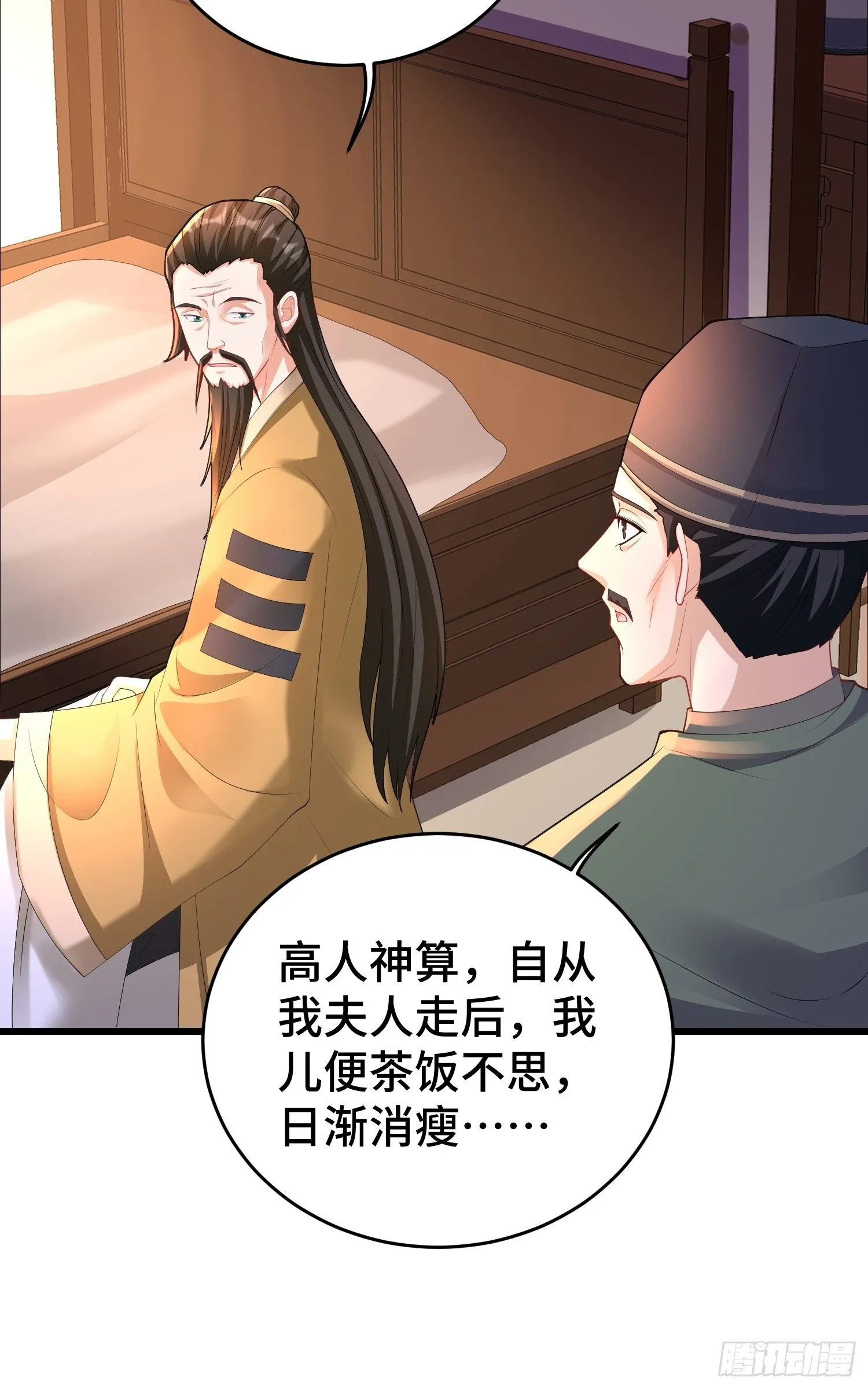 闹剧 第24页