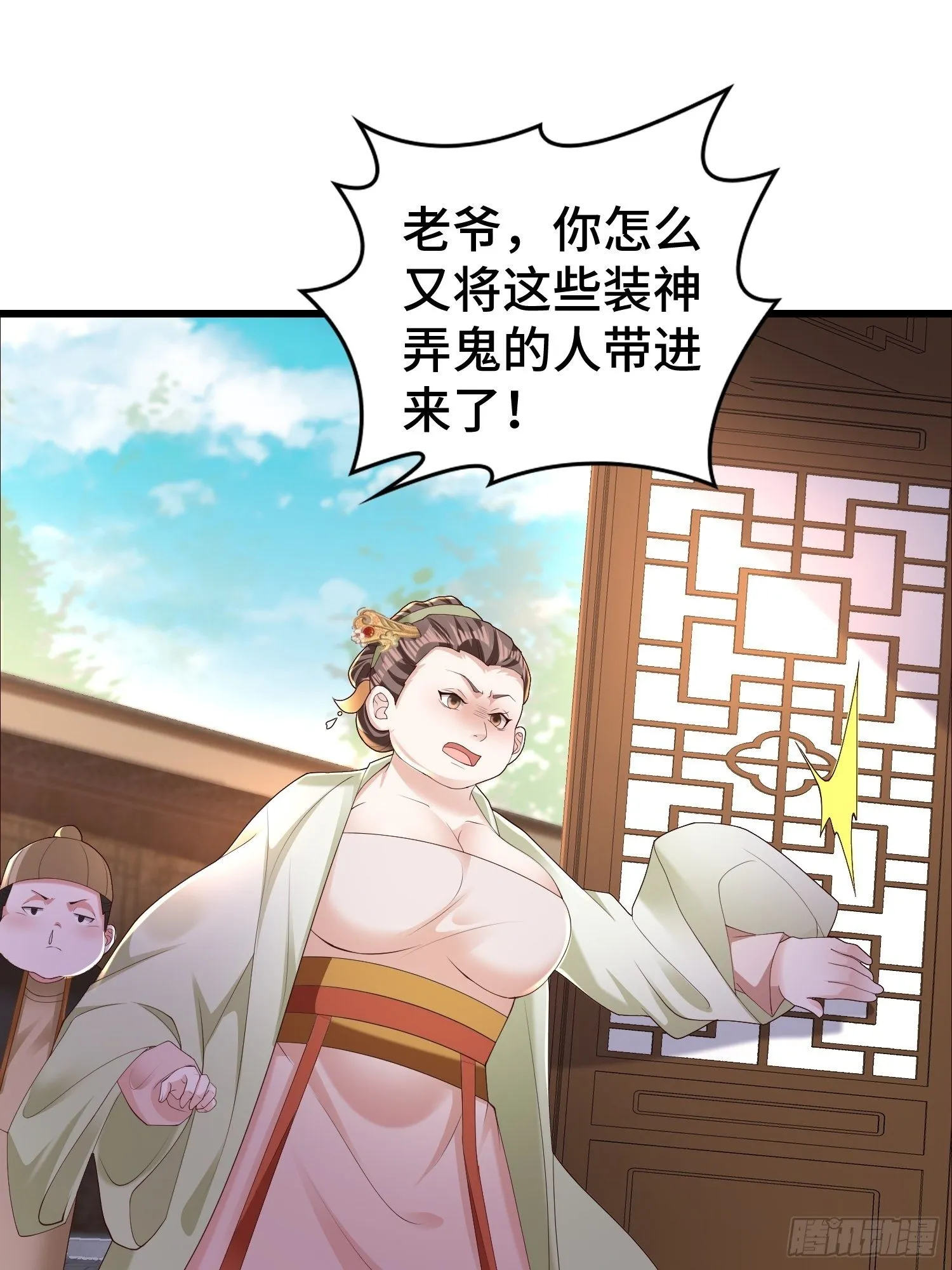 闹剧 第25页