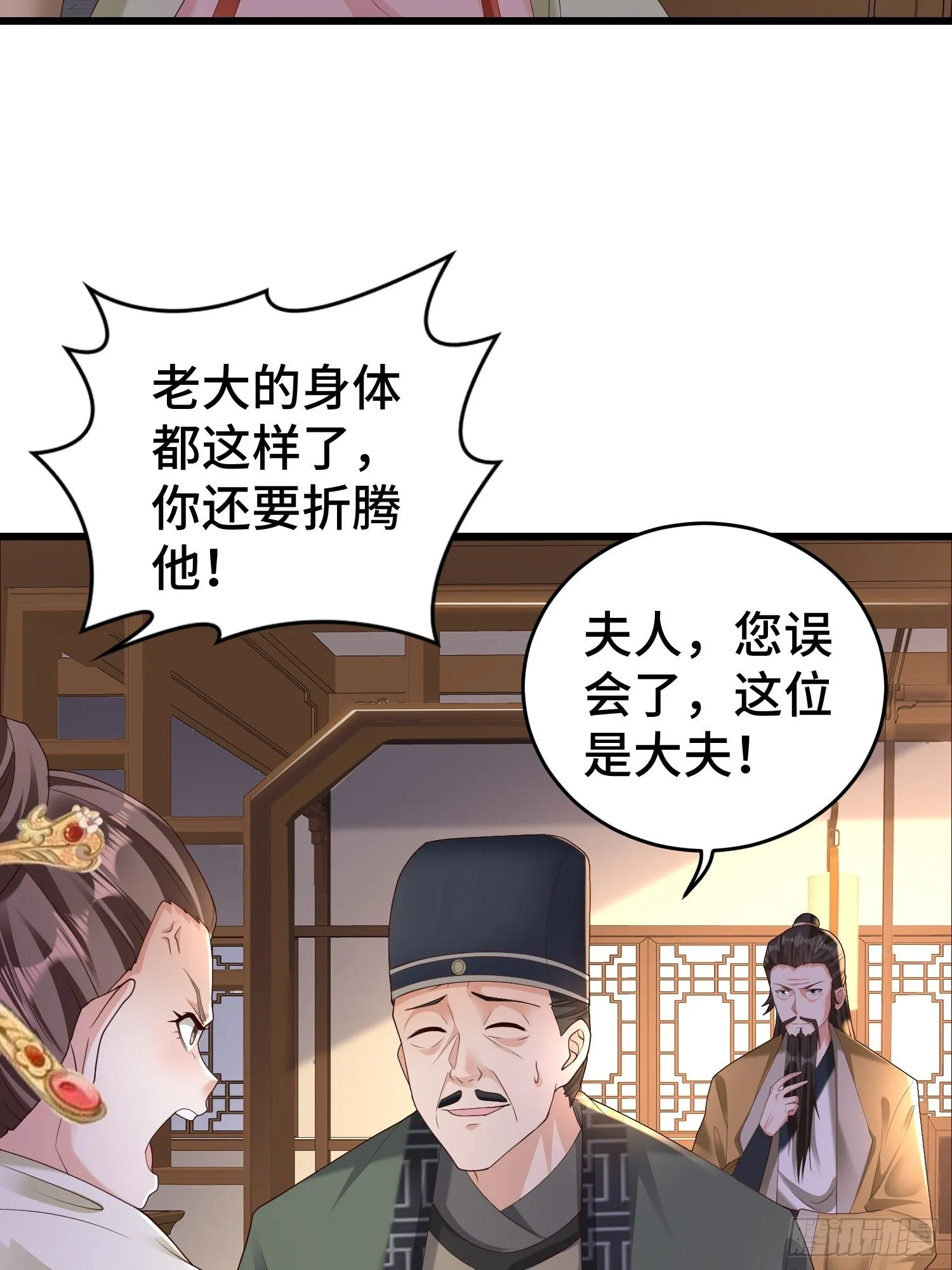 闹剧 第26页