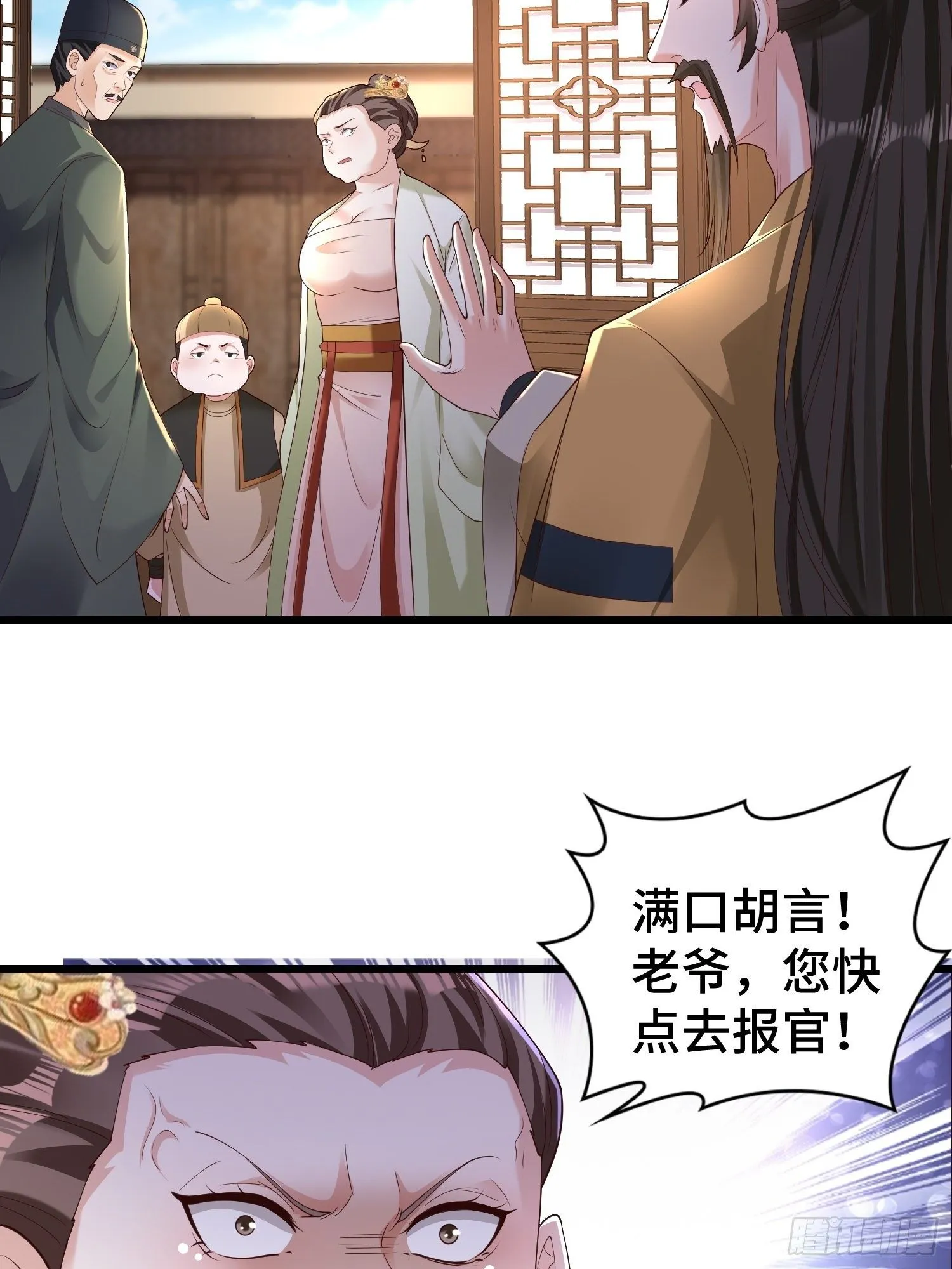闹剧 第28页