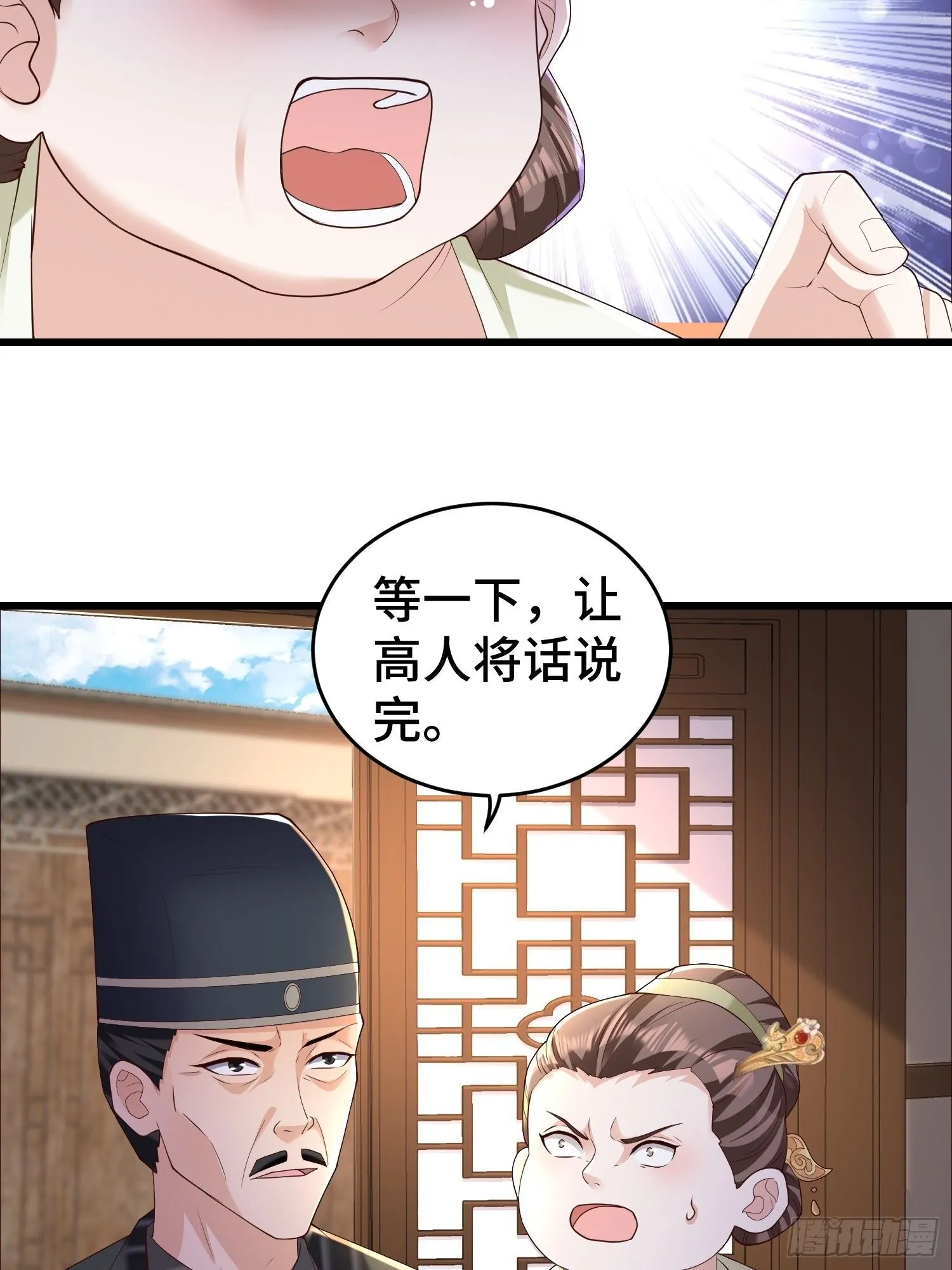 闹剧 第29页
