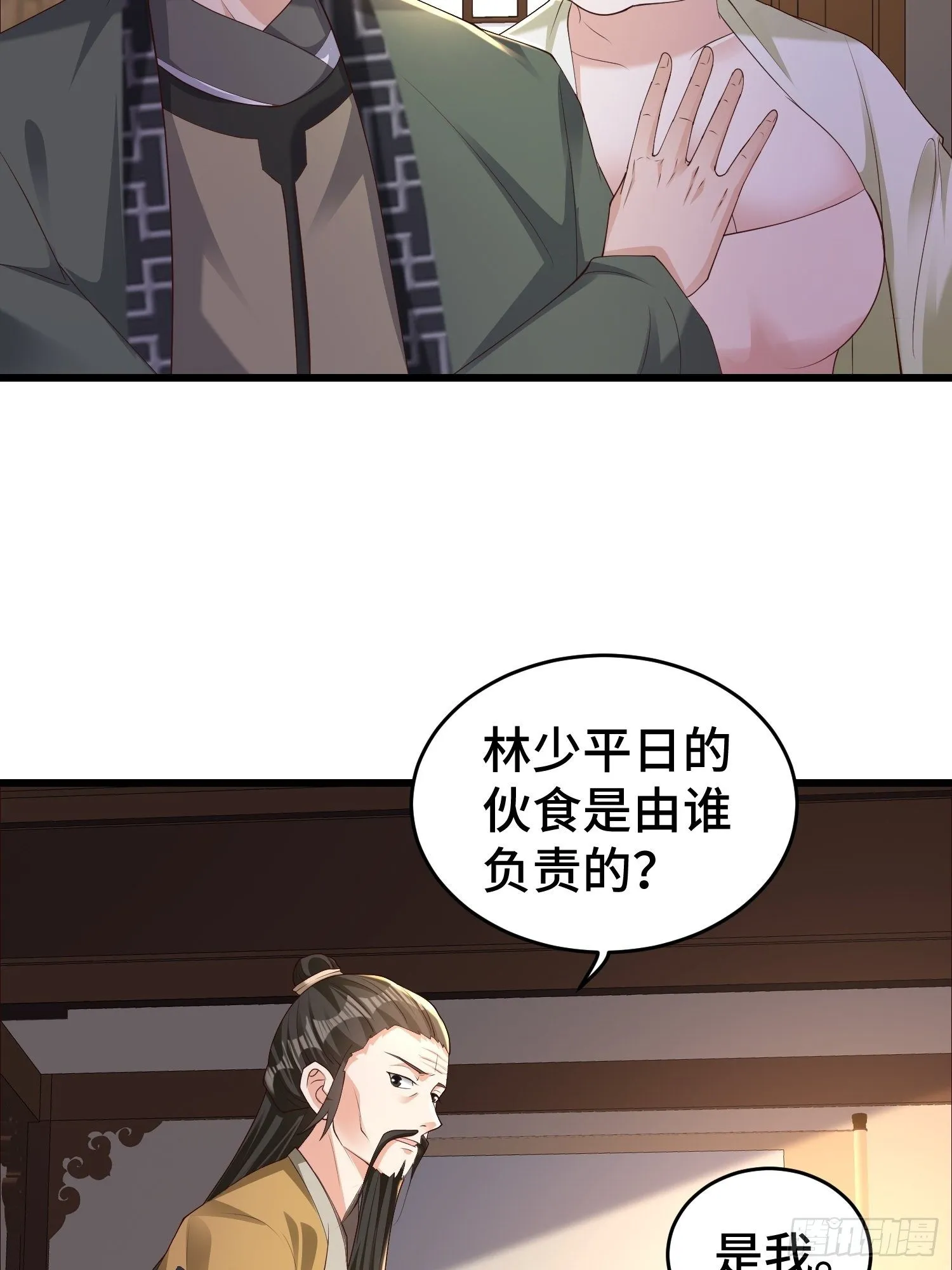 闹剧 第30页