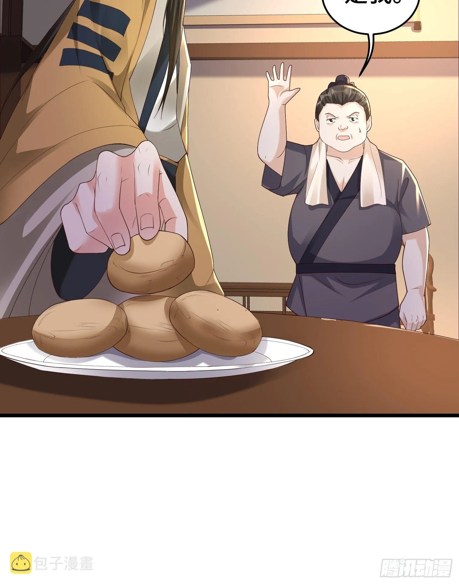 闹剧 第31页