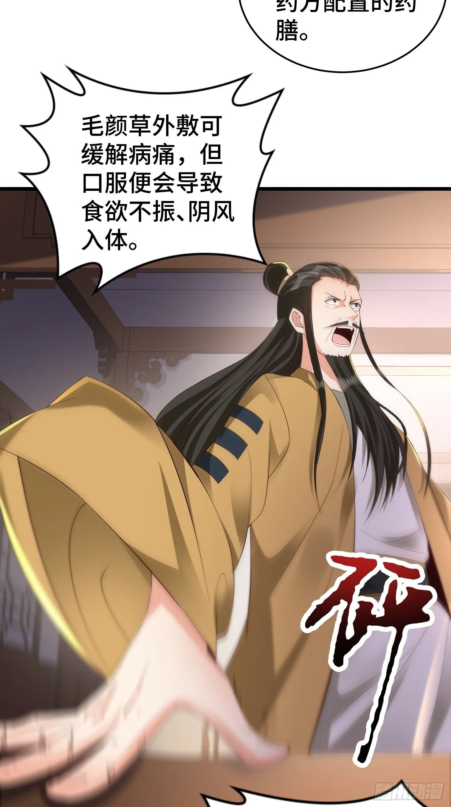 闹剧 第33页
