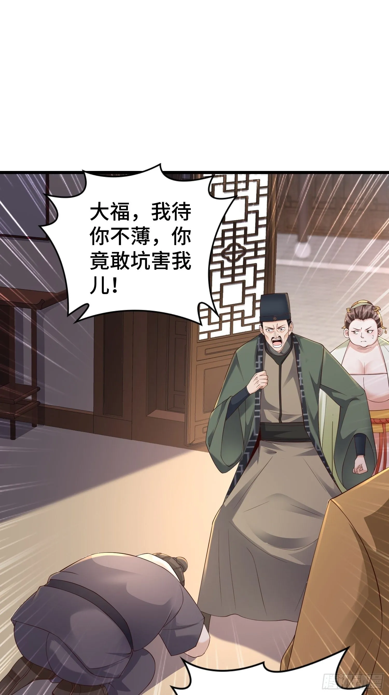 闹剧 第35页