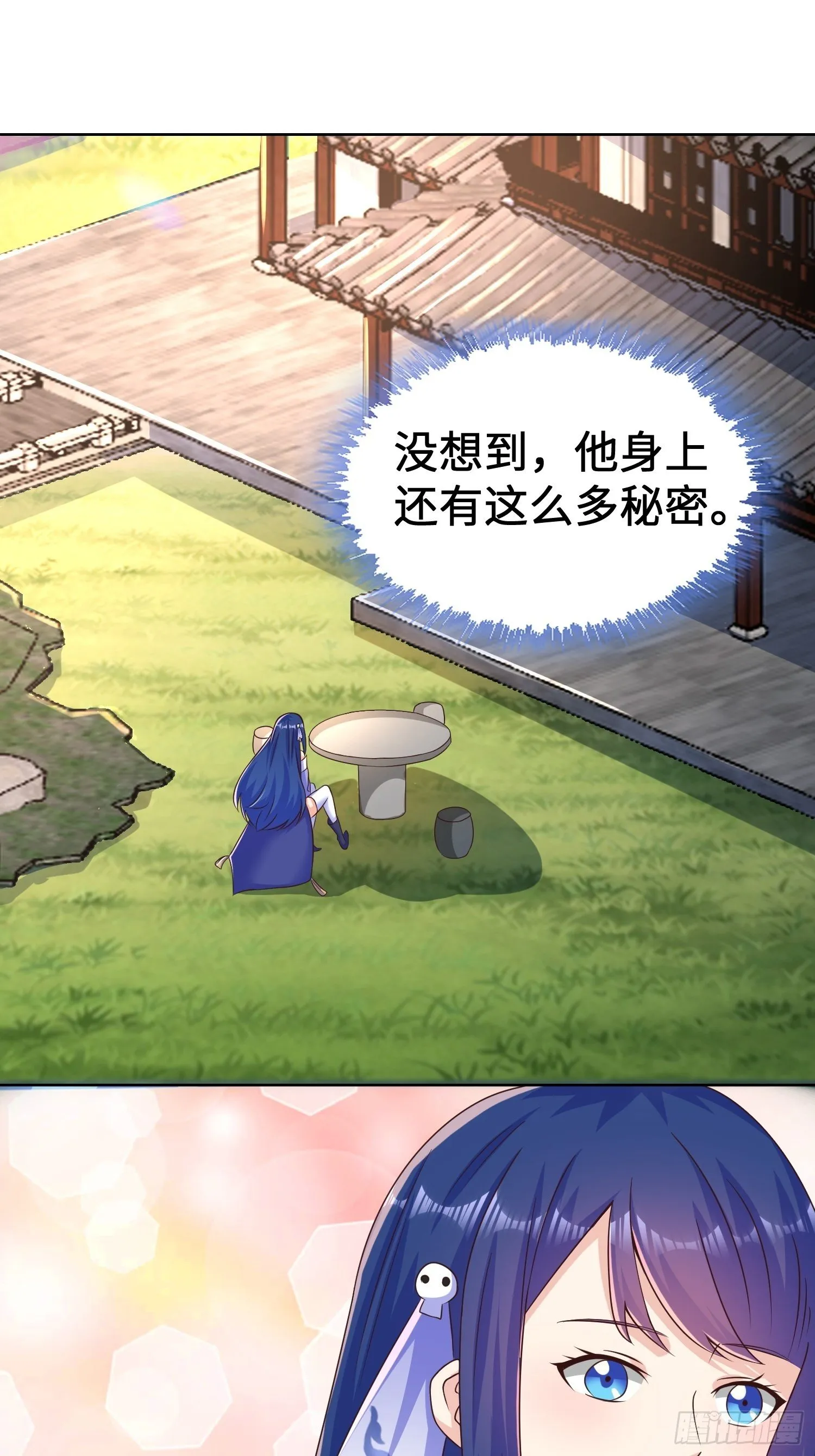 退婚 第3页