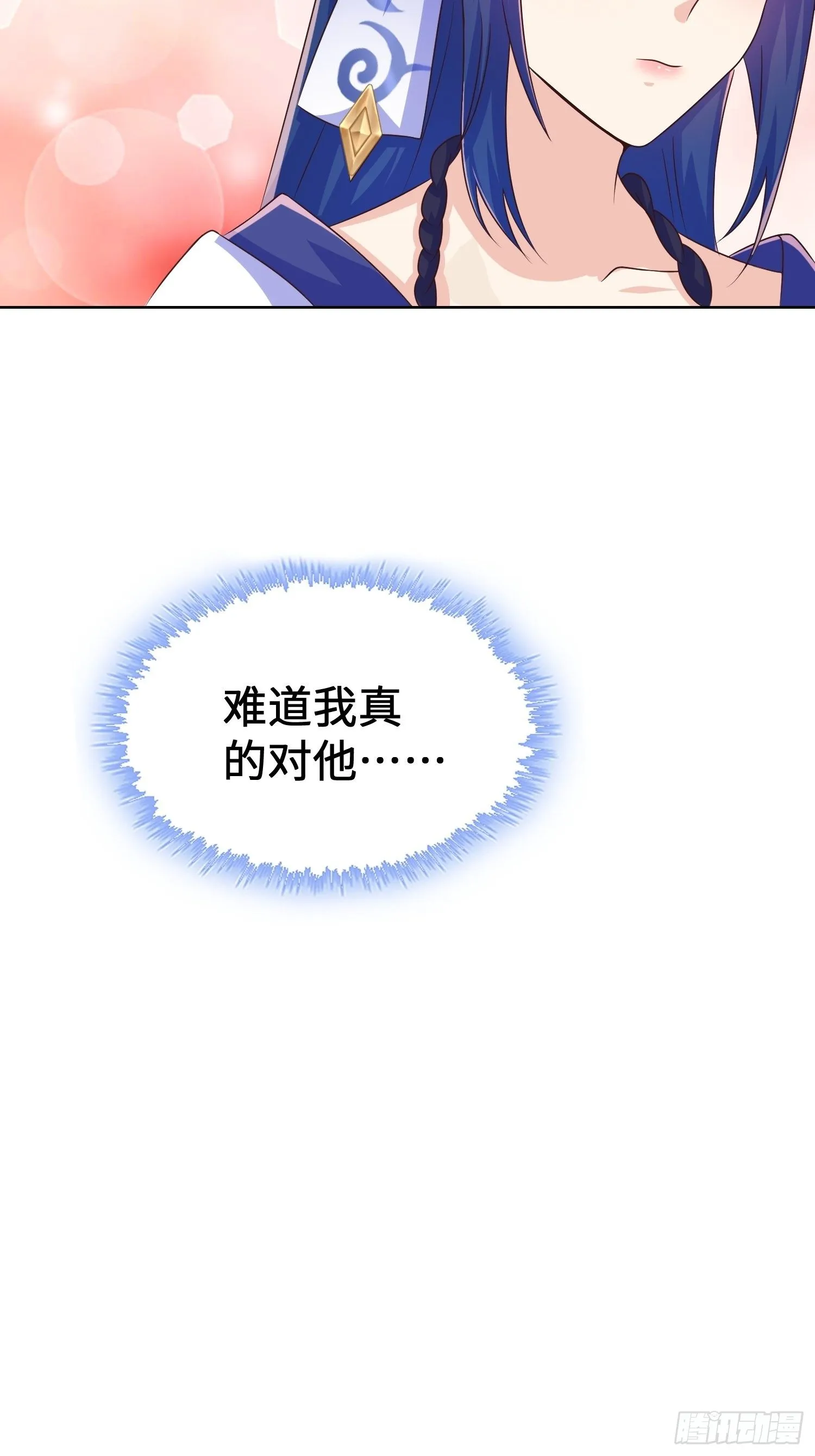 退婚 第4页