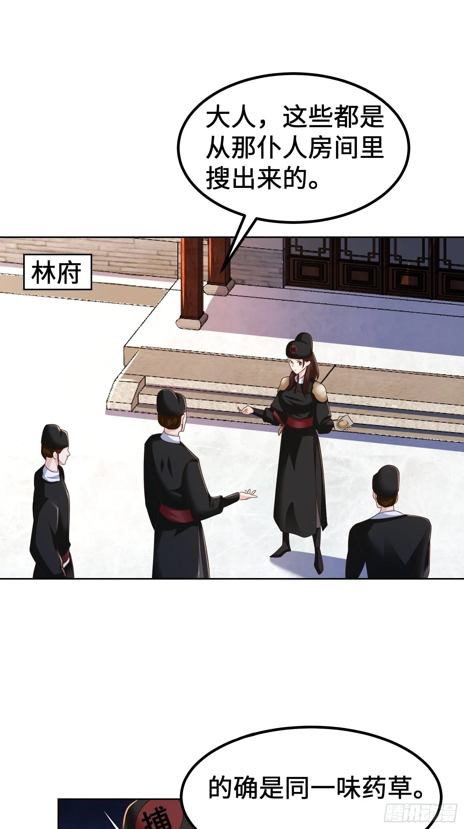 退婚 第5页