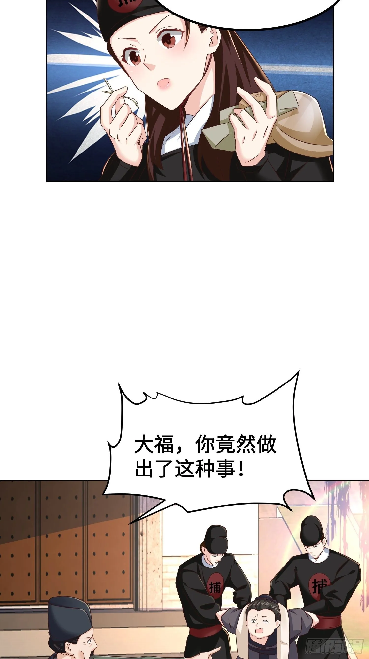 退婚 第6页