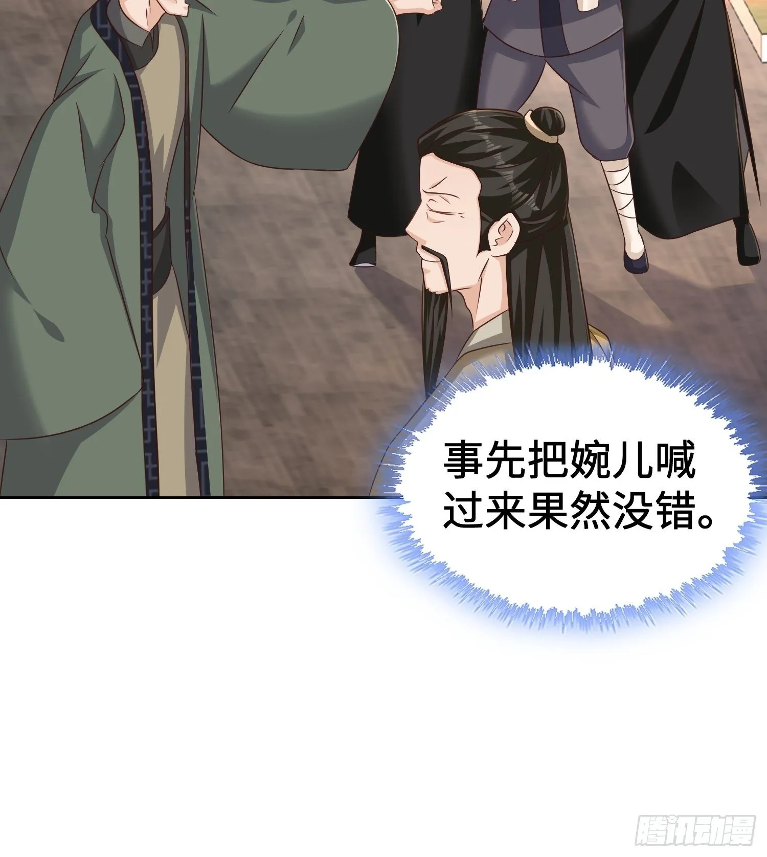 退婚 第7页