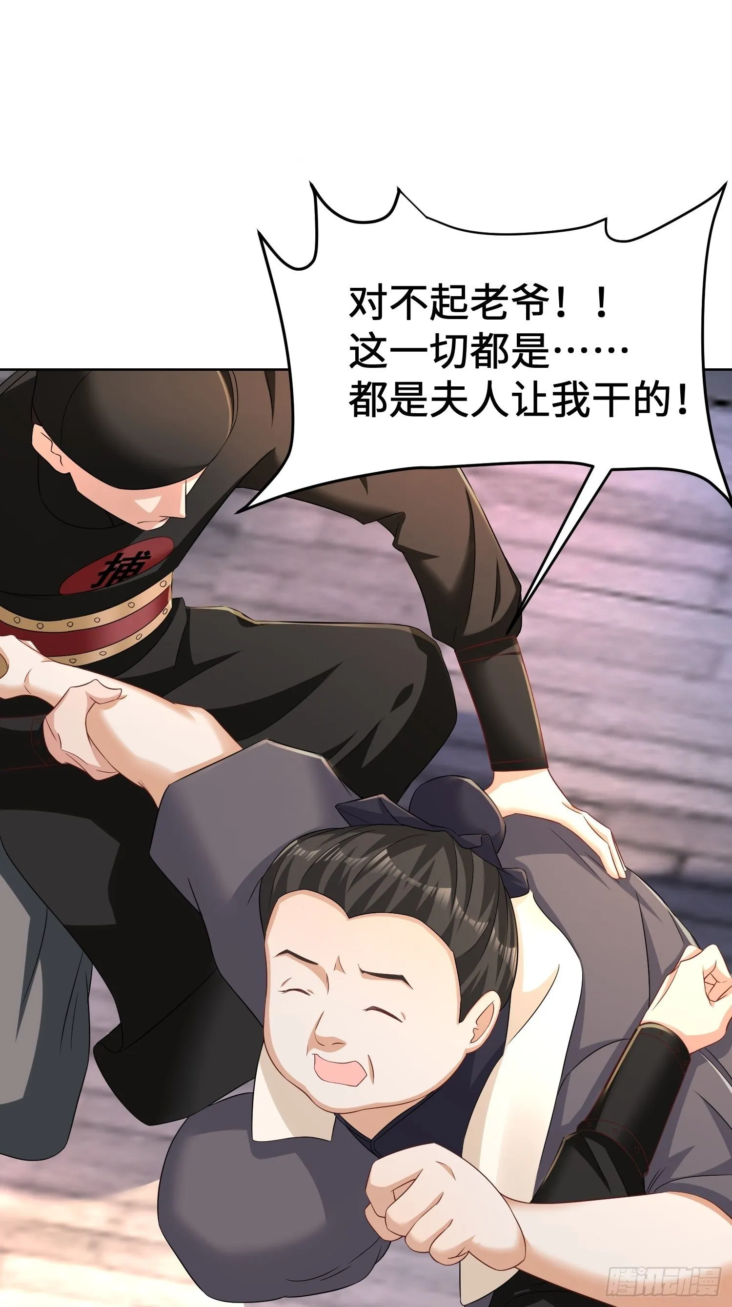退婚 第12页