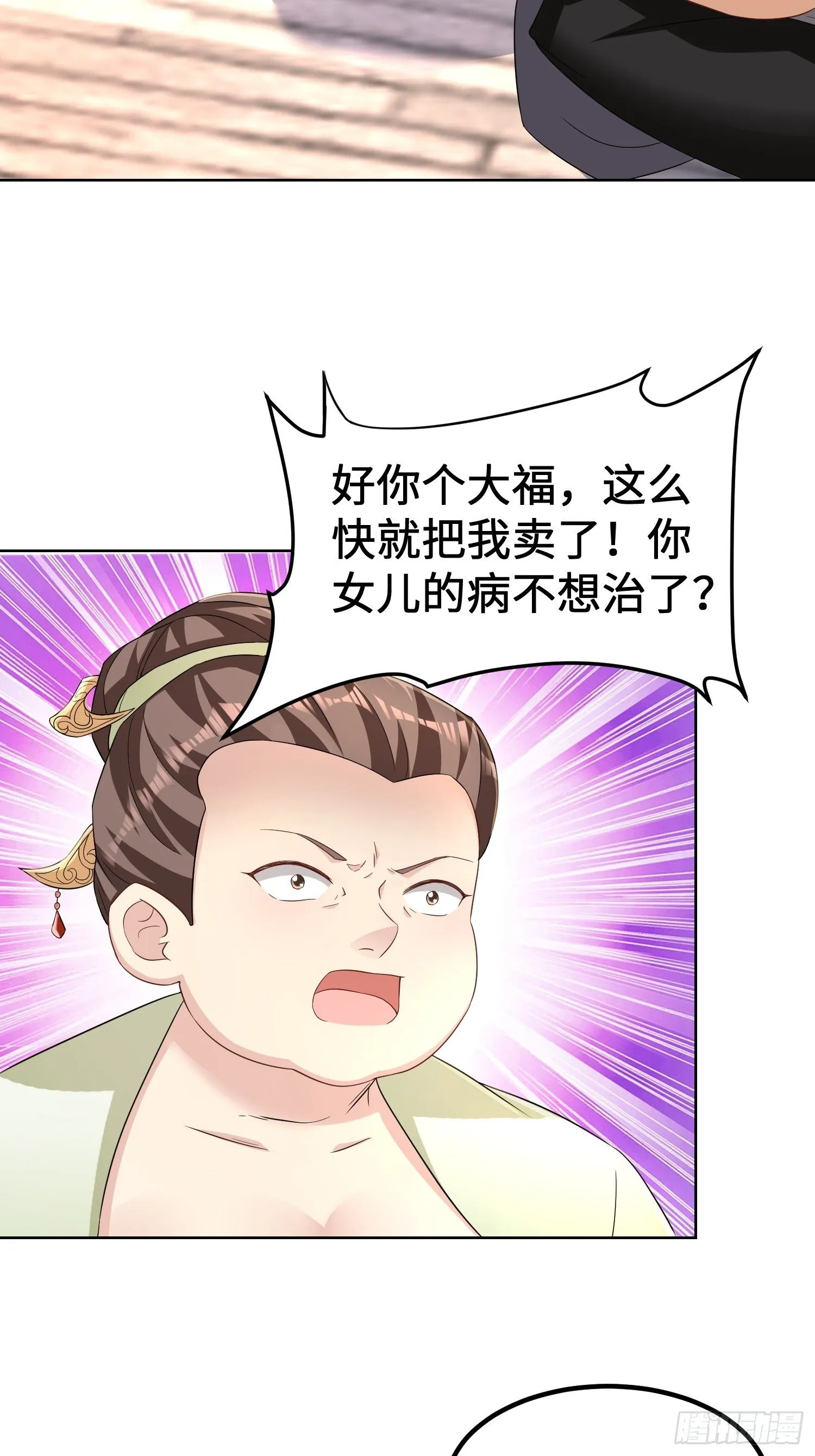 退婚 第13页