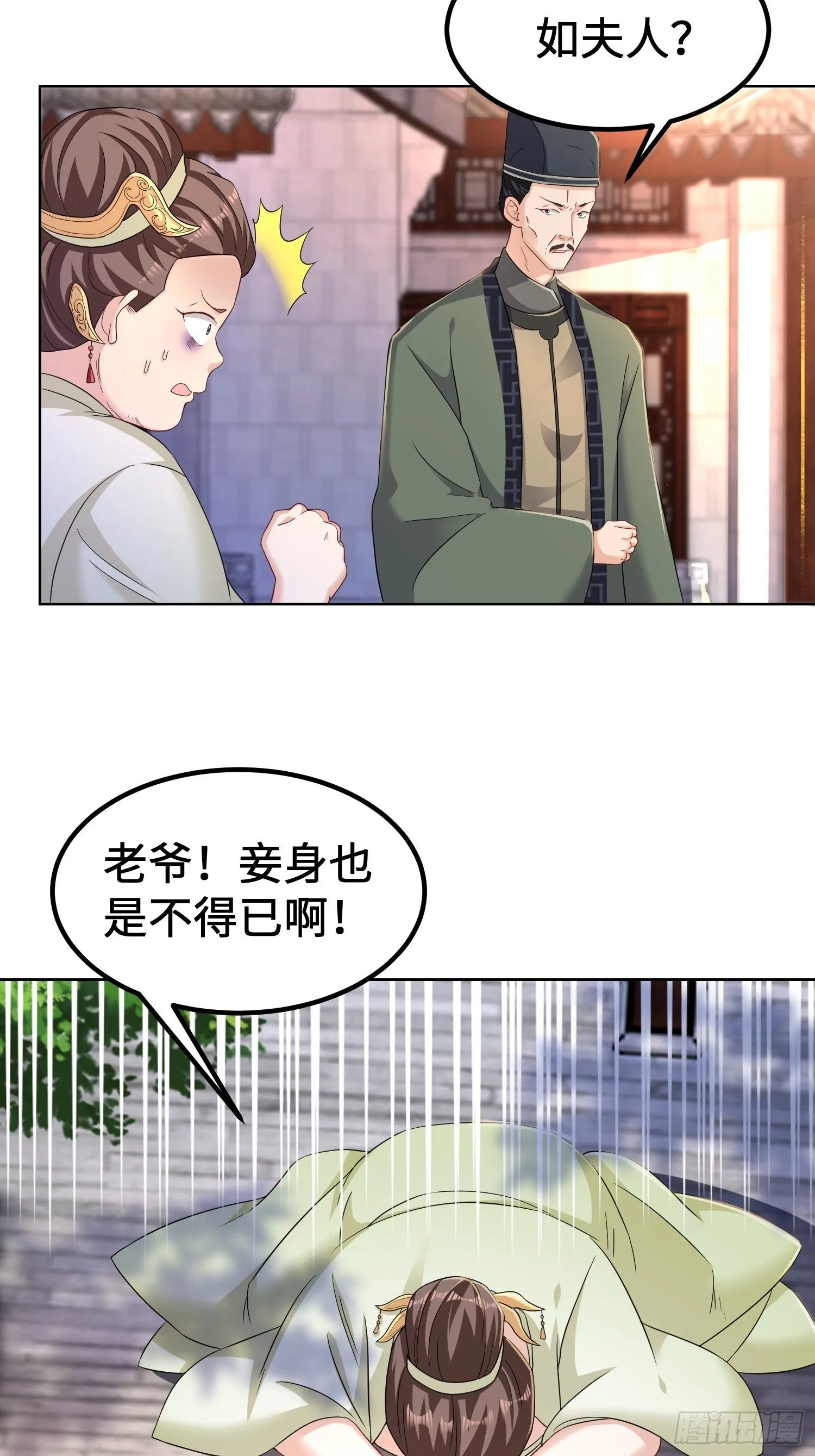 退婚 第14页