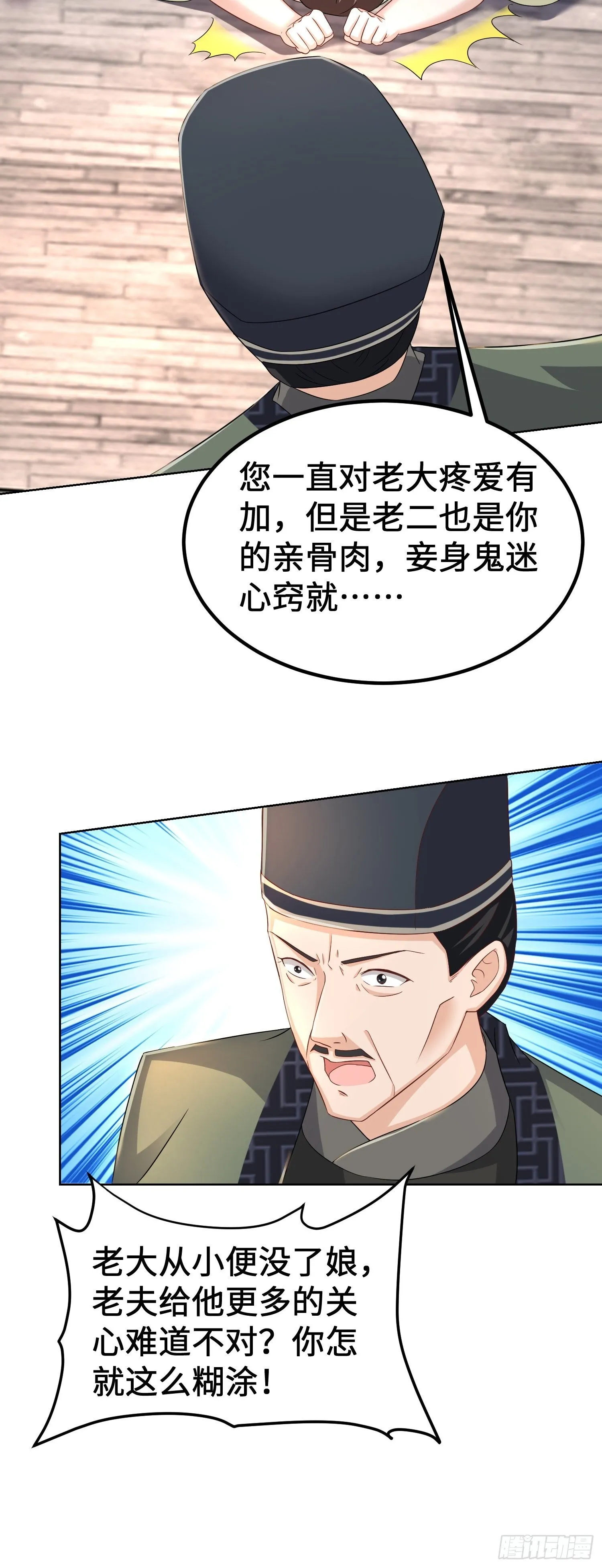 退婚 第15页