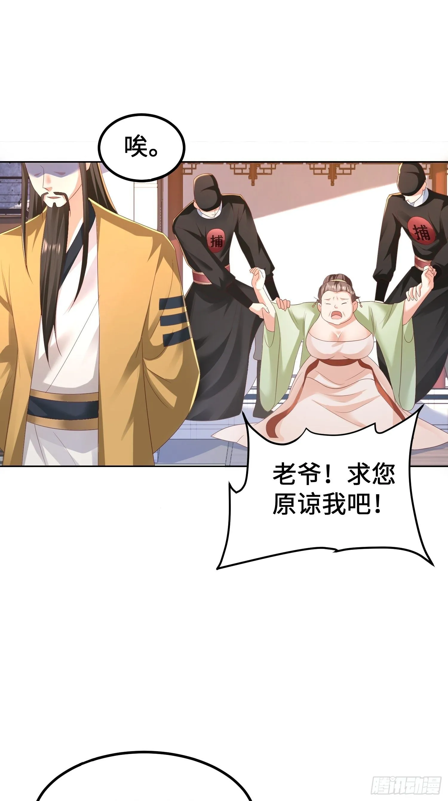 退婚 第16页