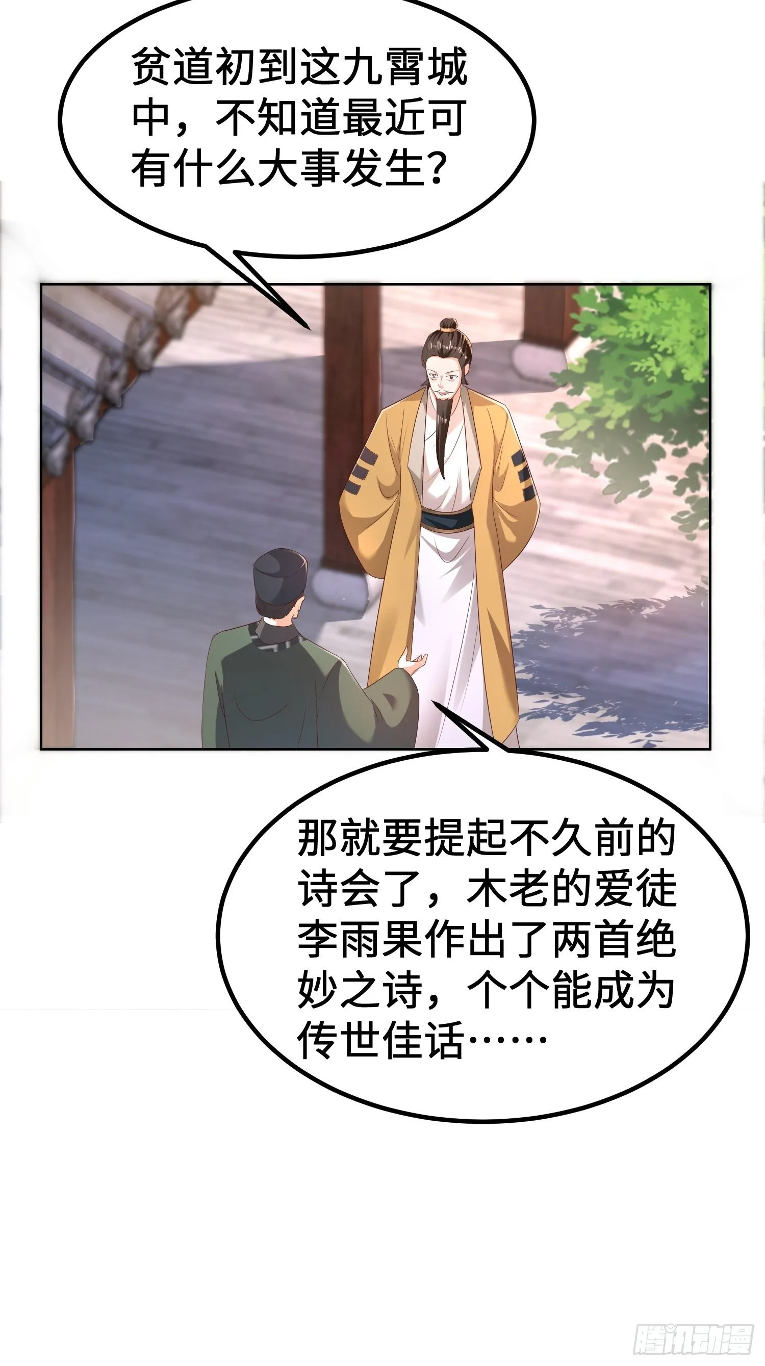 退婚 第22页