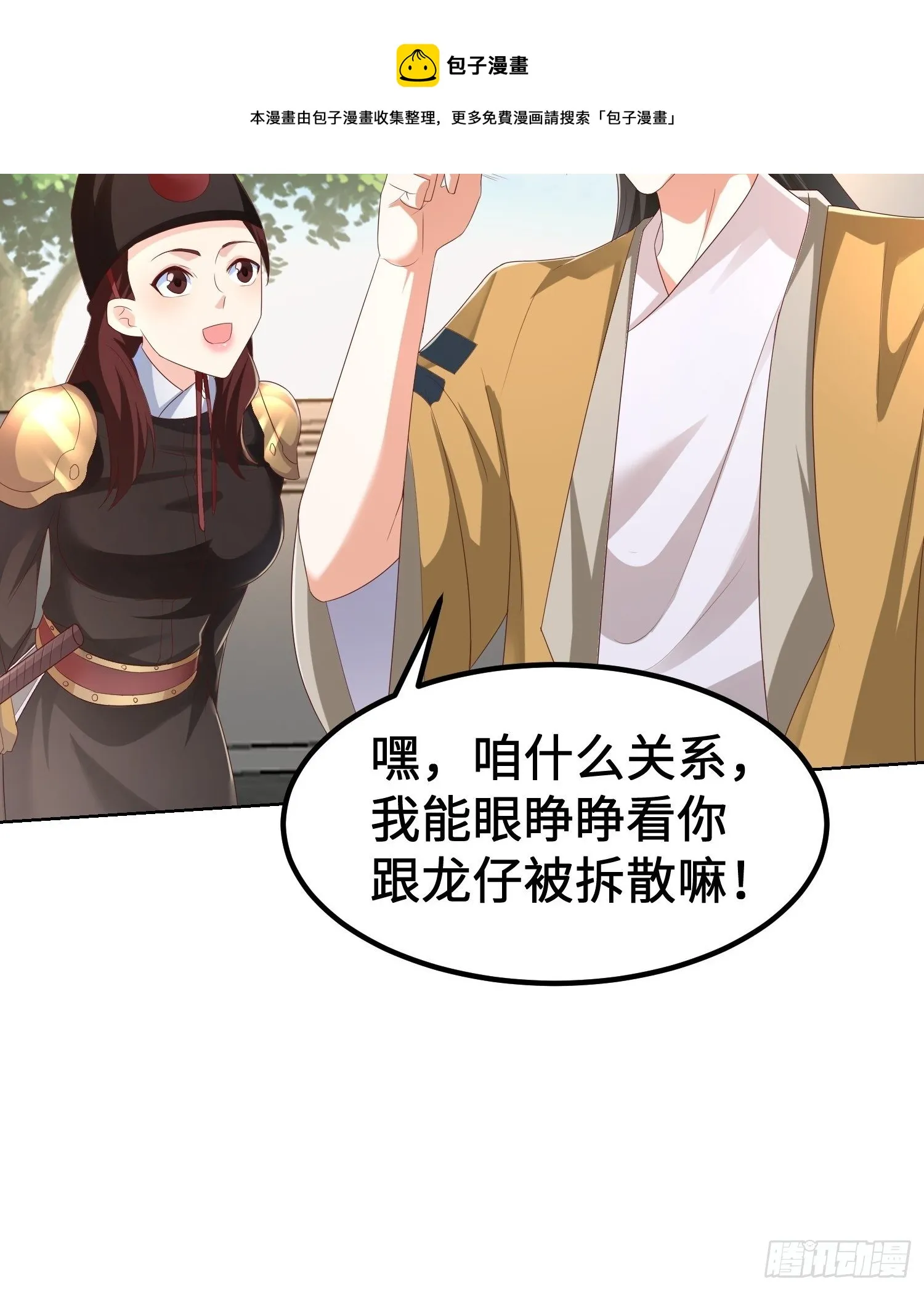 退婚 第25页