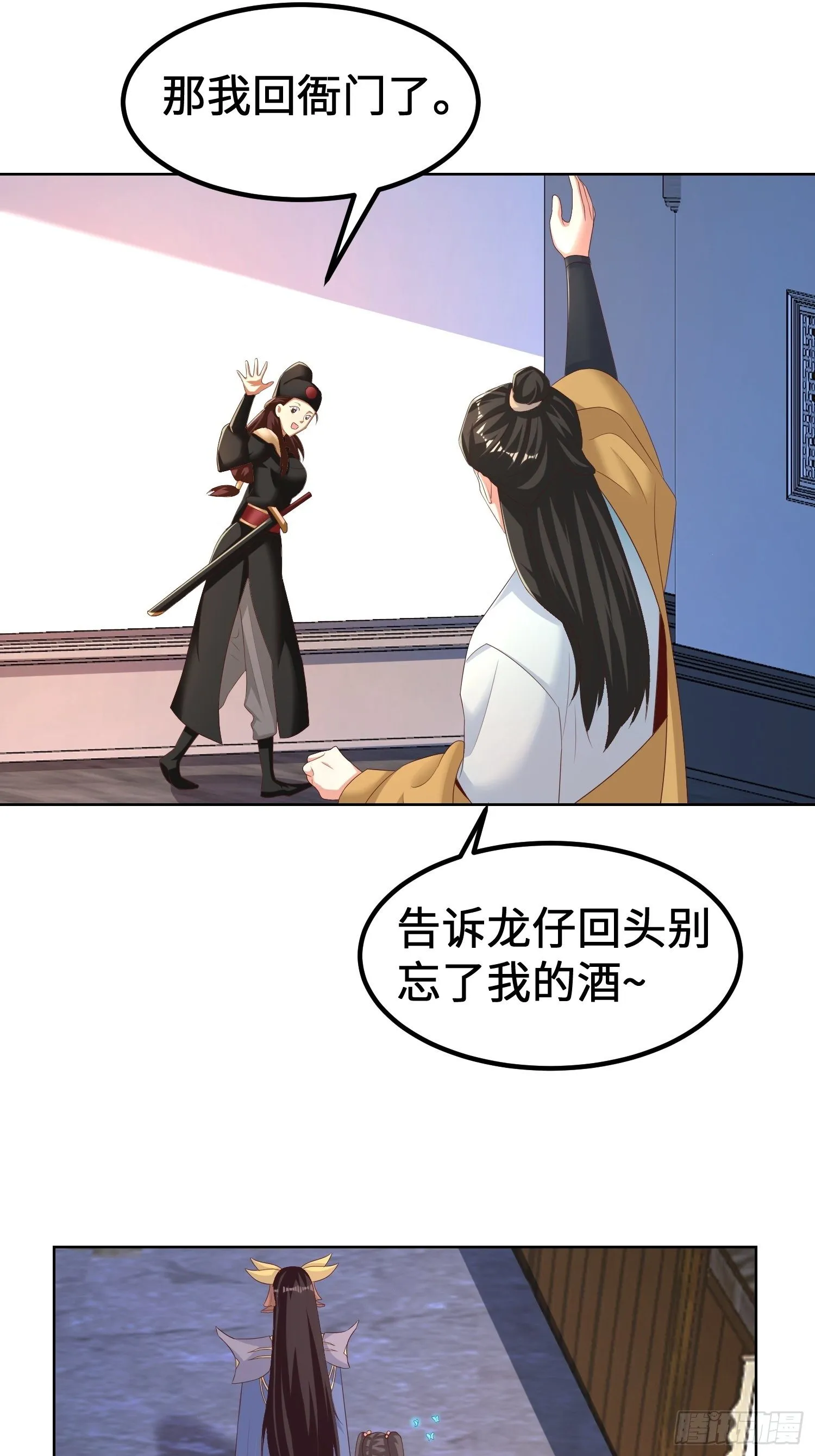 退婚 第26页