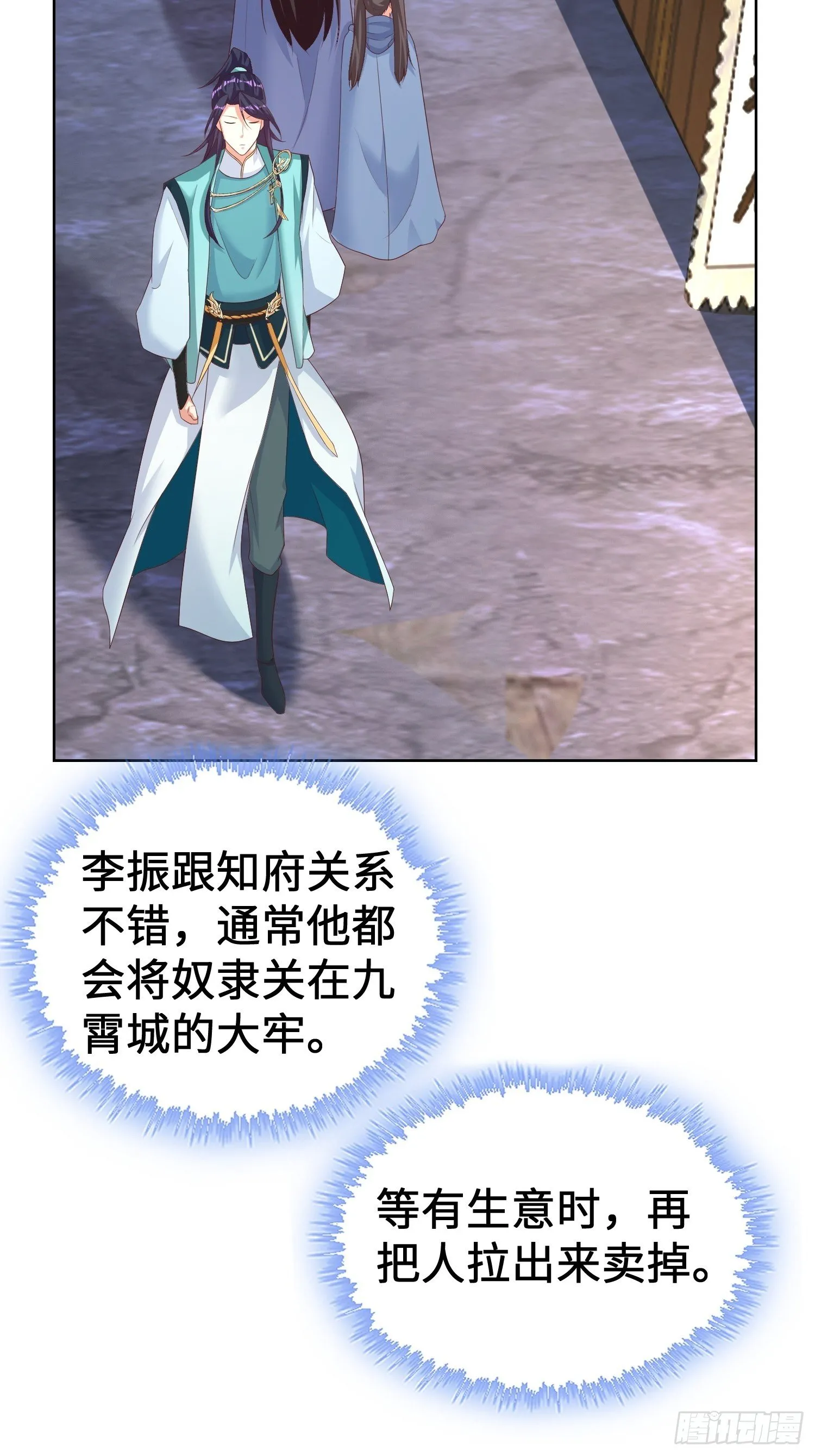 退婚 第27页