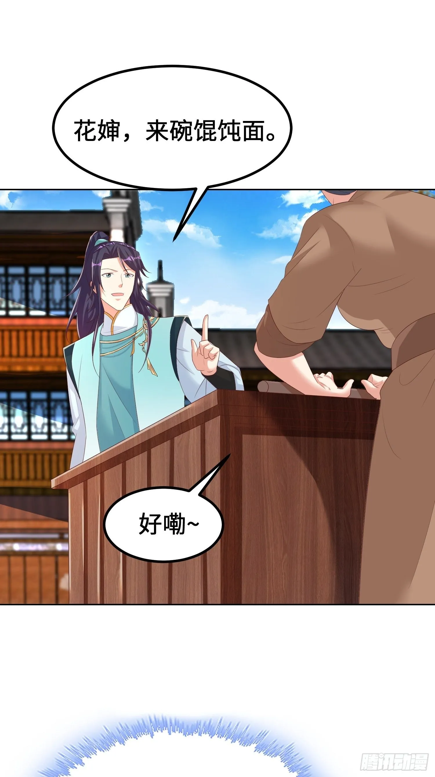 退婚 第28页