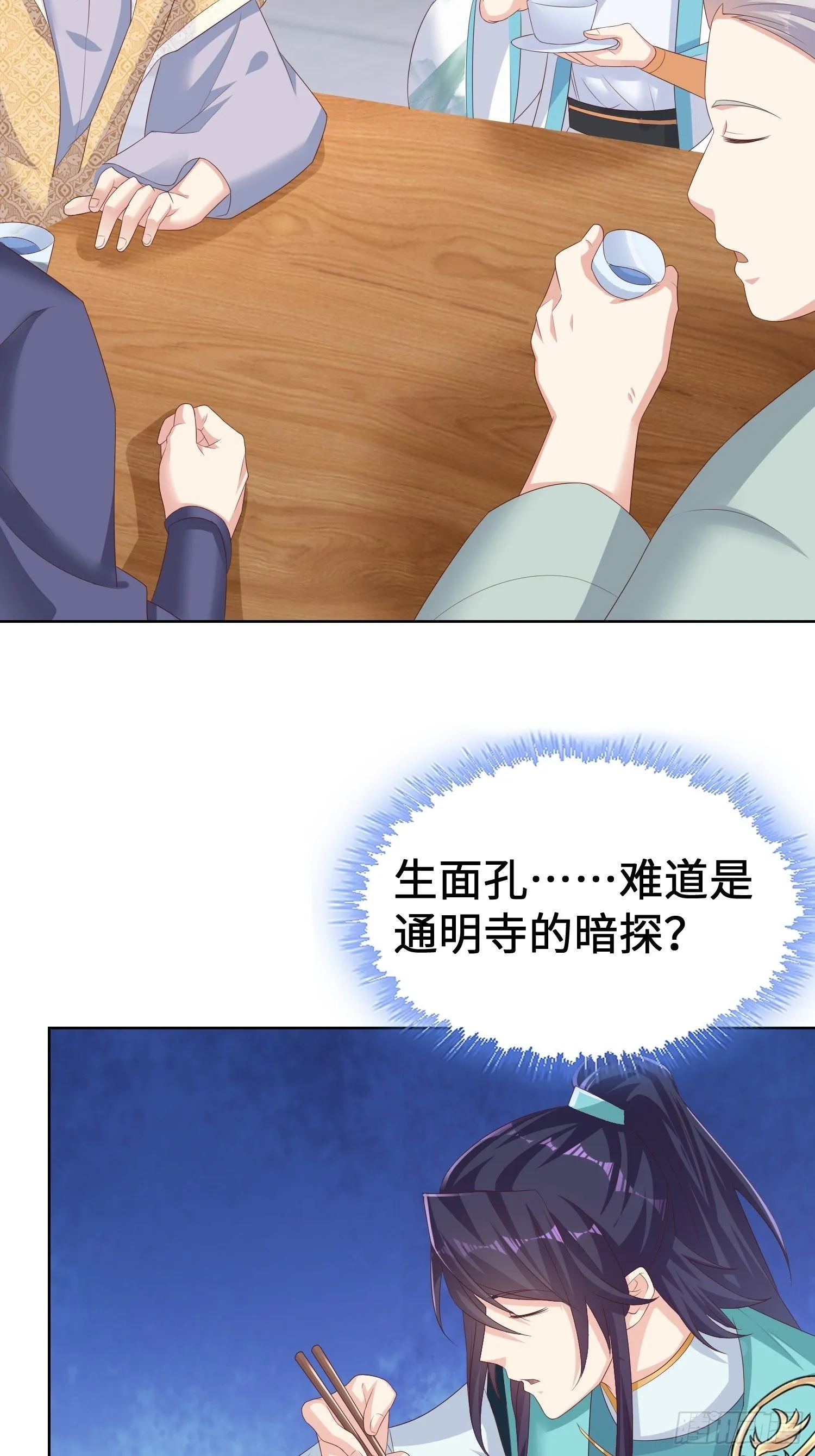 退婚 第31页