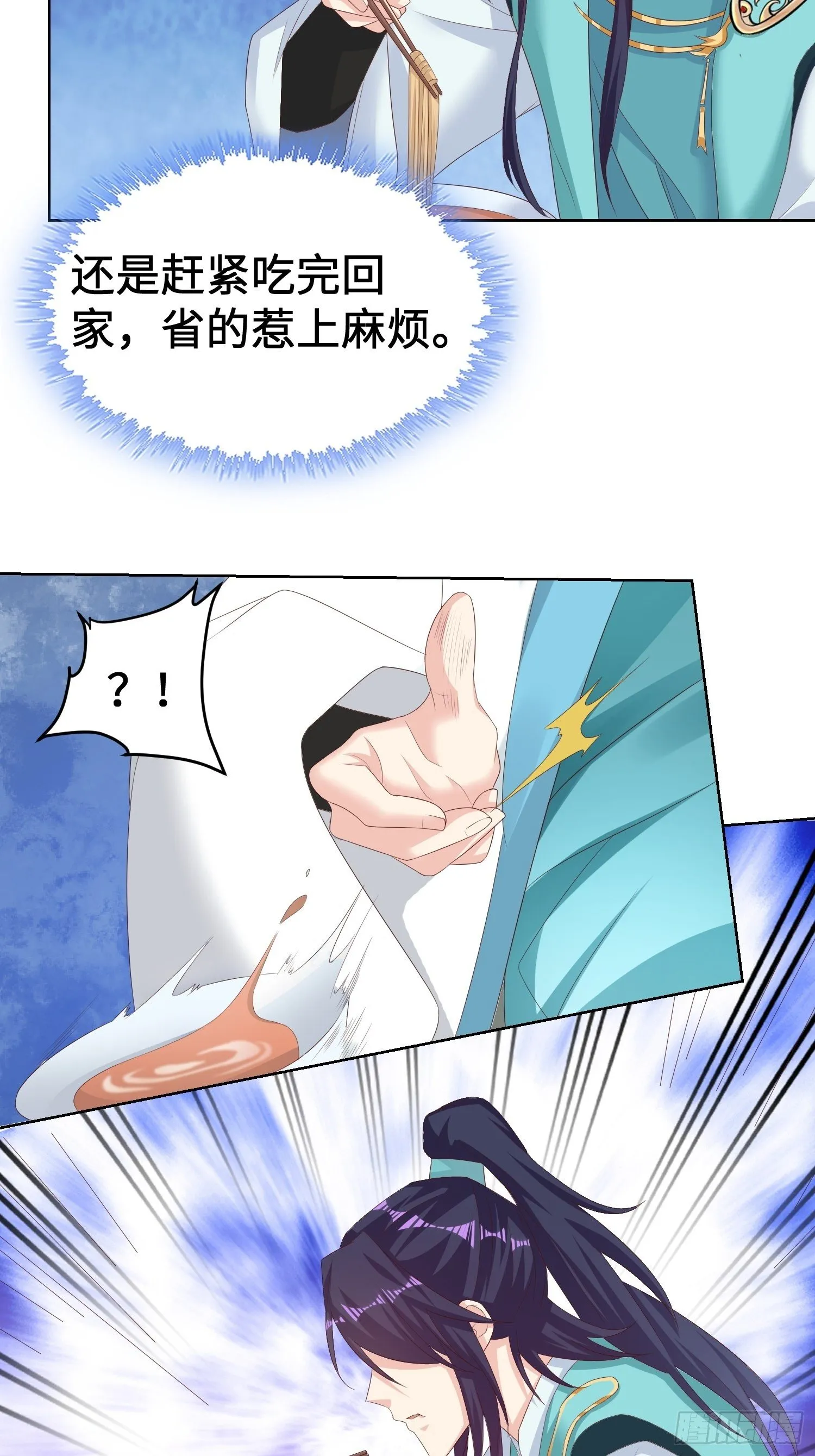 退婚 第32页